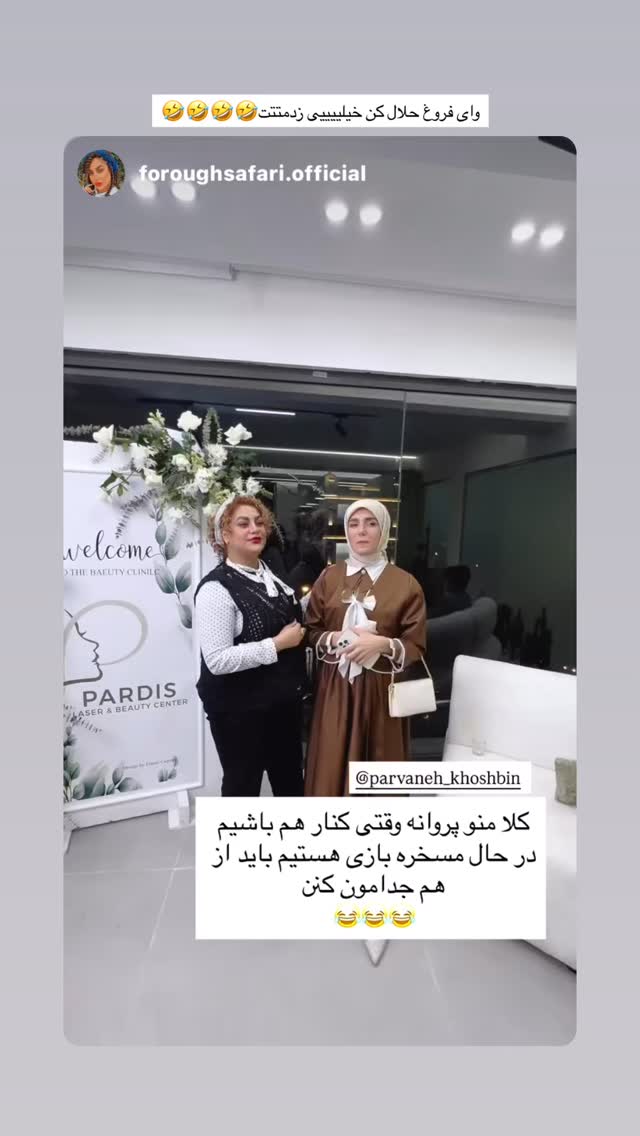  جدید ترین استوری اینستاگرام پروانه خوشبین