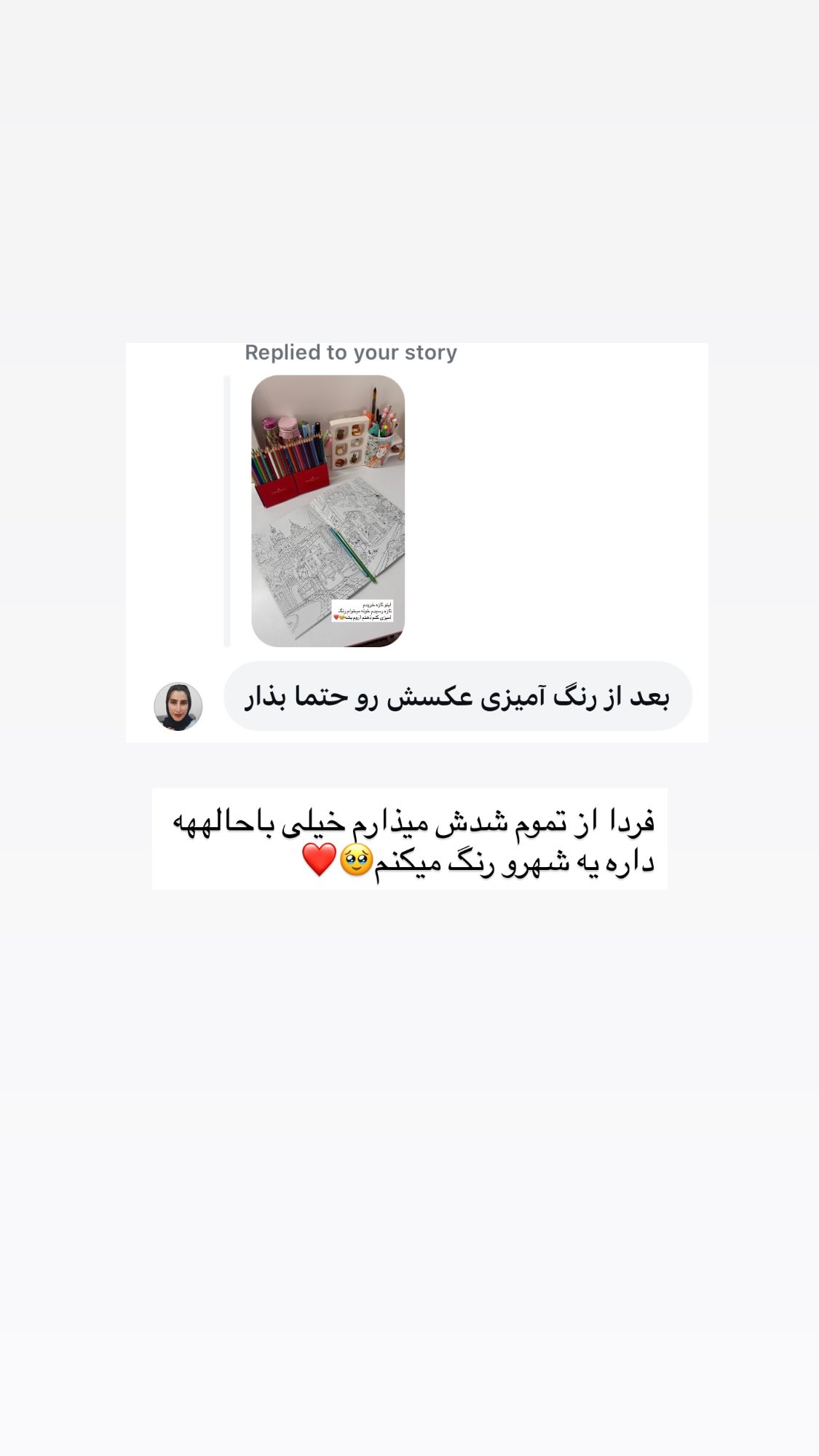  جدید ترین استوری اینستاگرام پروانه خوشبین