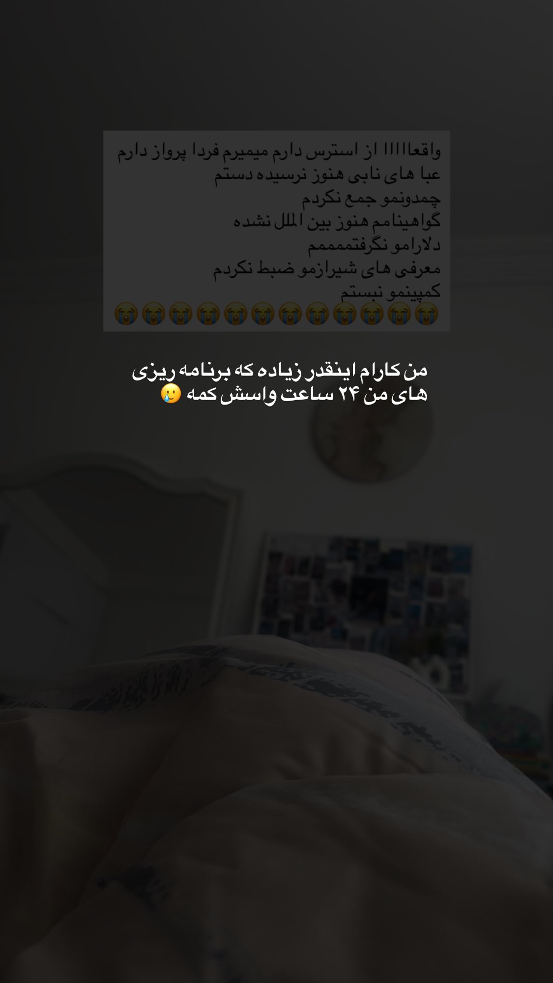  جدید ترین استوری اینستاگرام پروانه خوشبین