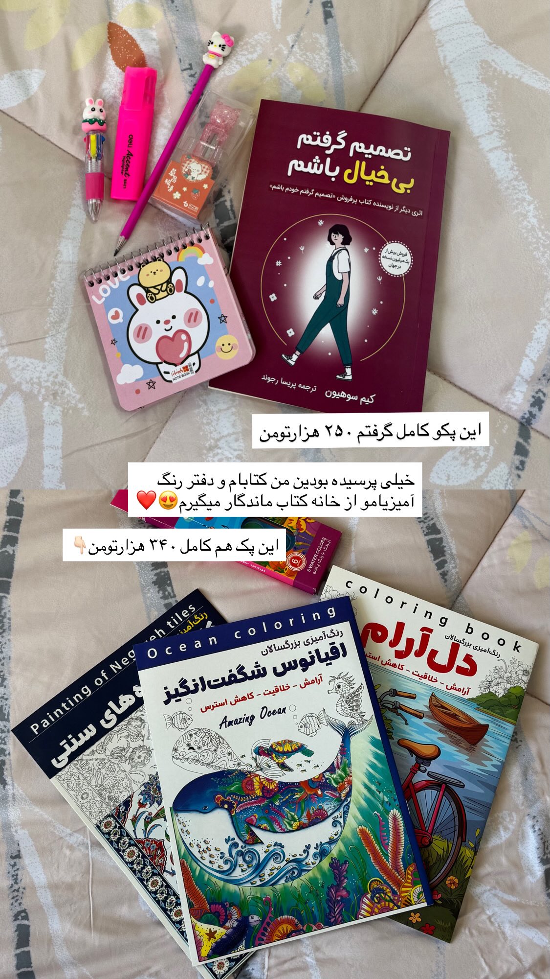  جدید ترین استوری اینستاگرام پروانه خوشبین