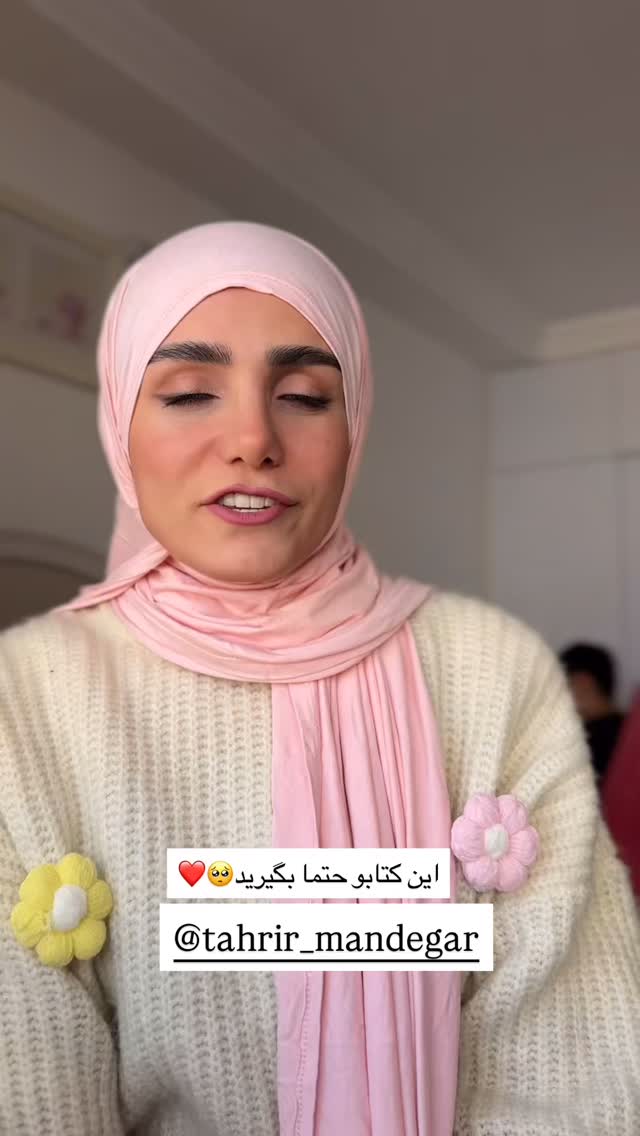  جدید ترین استوری اینستاگرام پروانه خوشبین