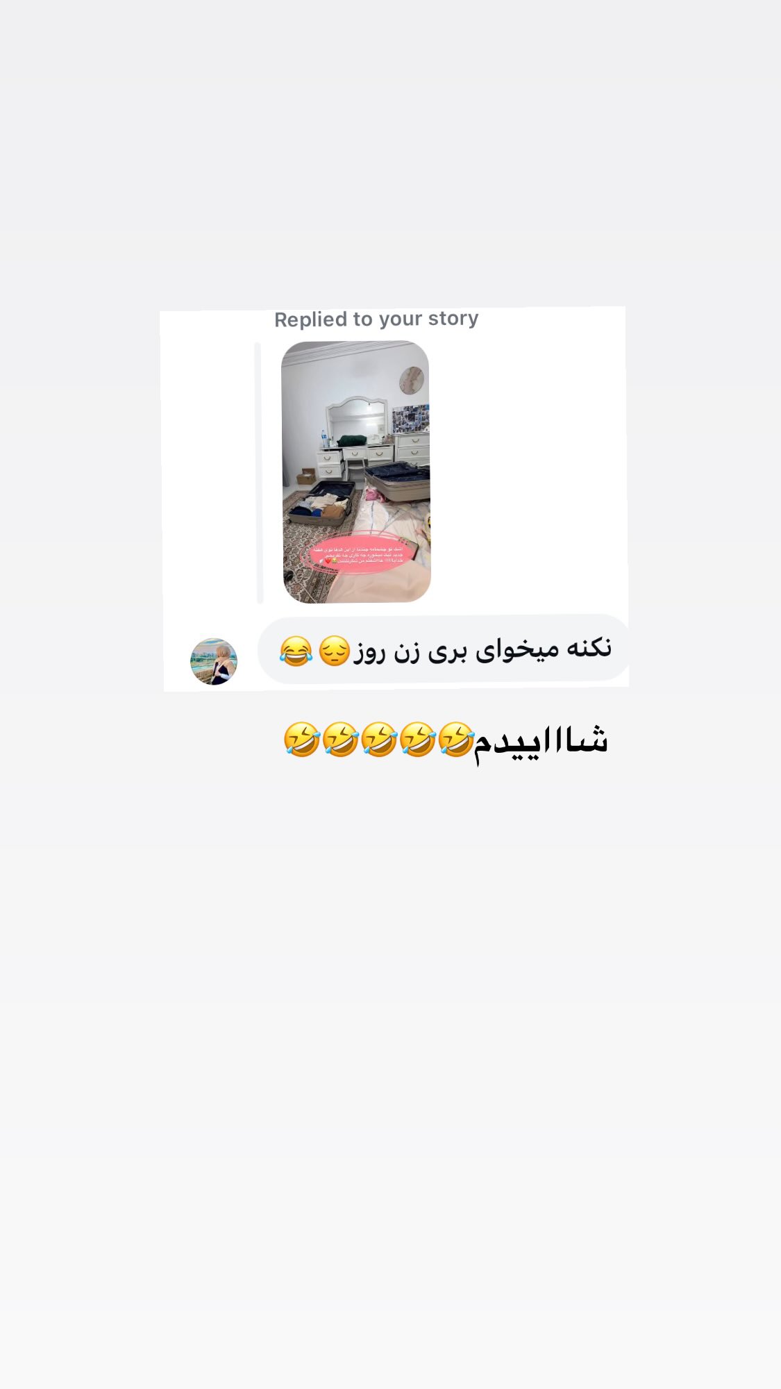  جدید ترین استوری اینستاگرام پروانه خوشبین