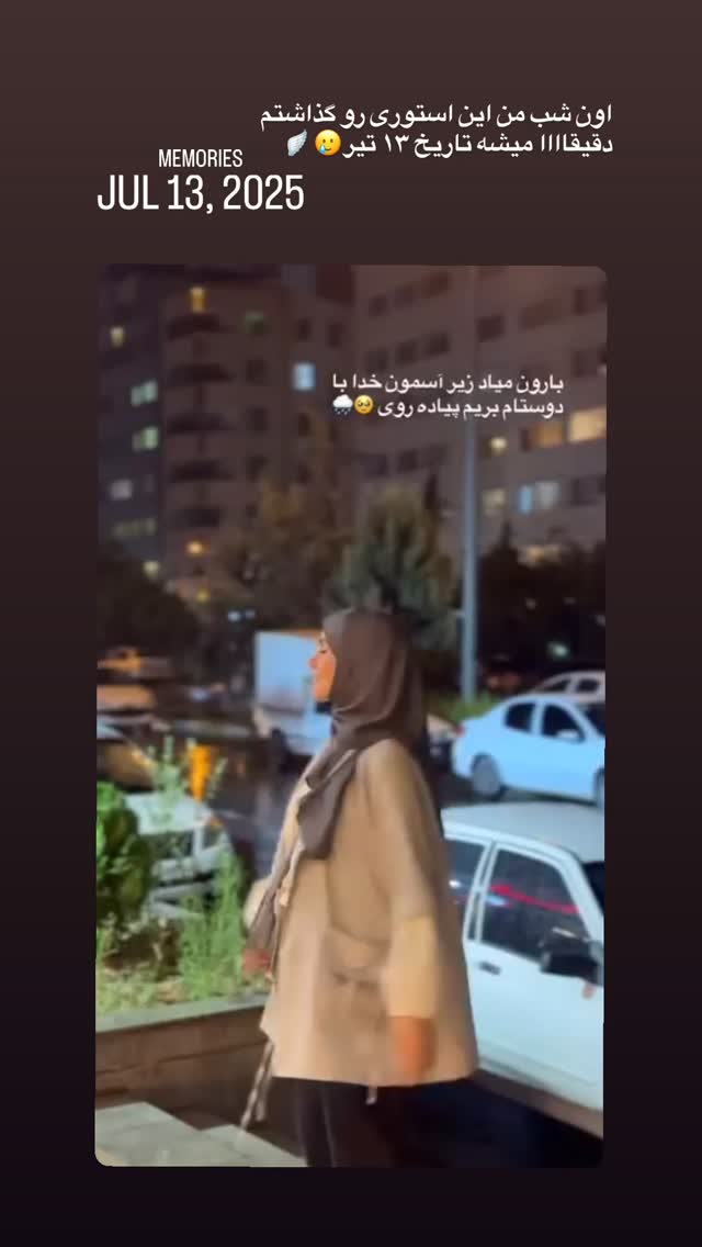  جدید ترین استوری اینستاگرام پروانه خوشبین