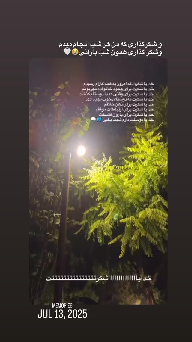  جدید ترین استوری اینستاگرام پروانه خوشبین