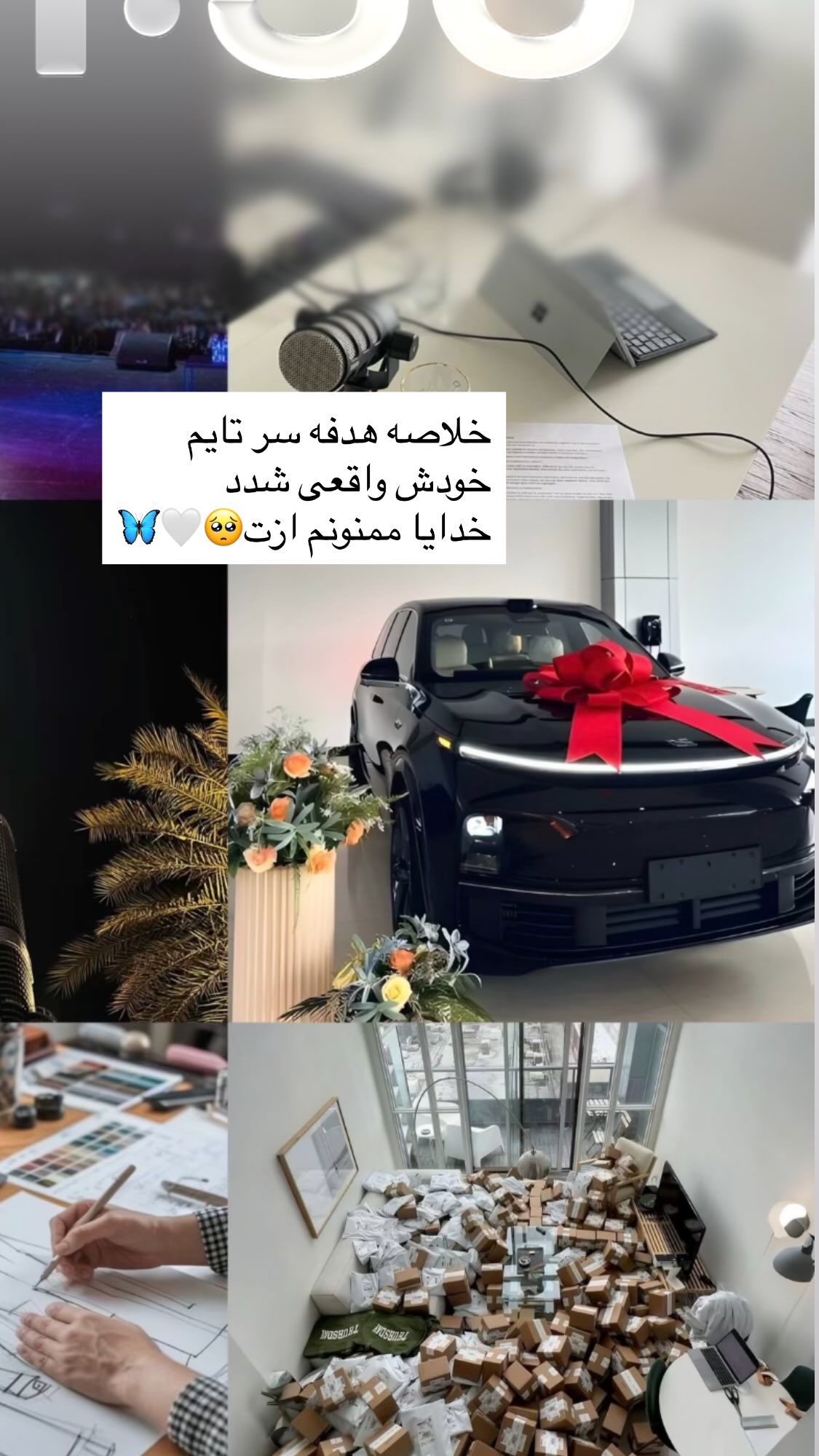  جدید ترین استوری اینستاگرام پروانه خوشبین