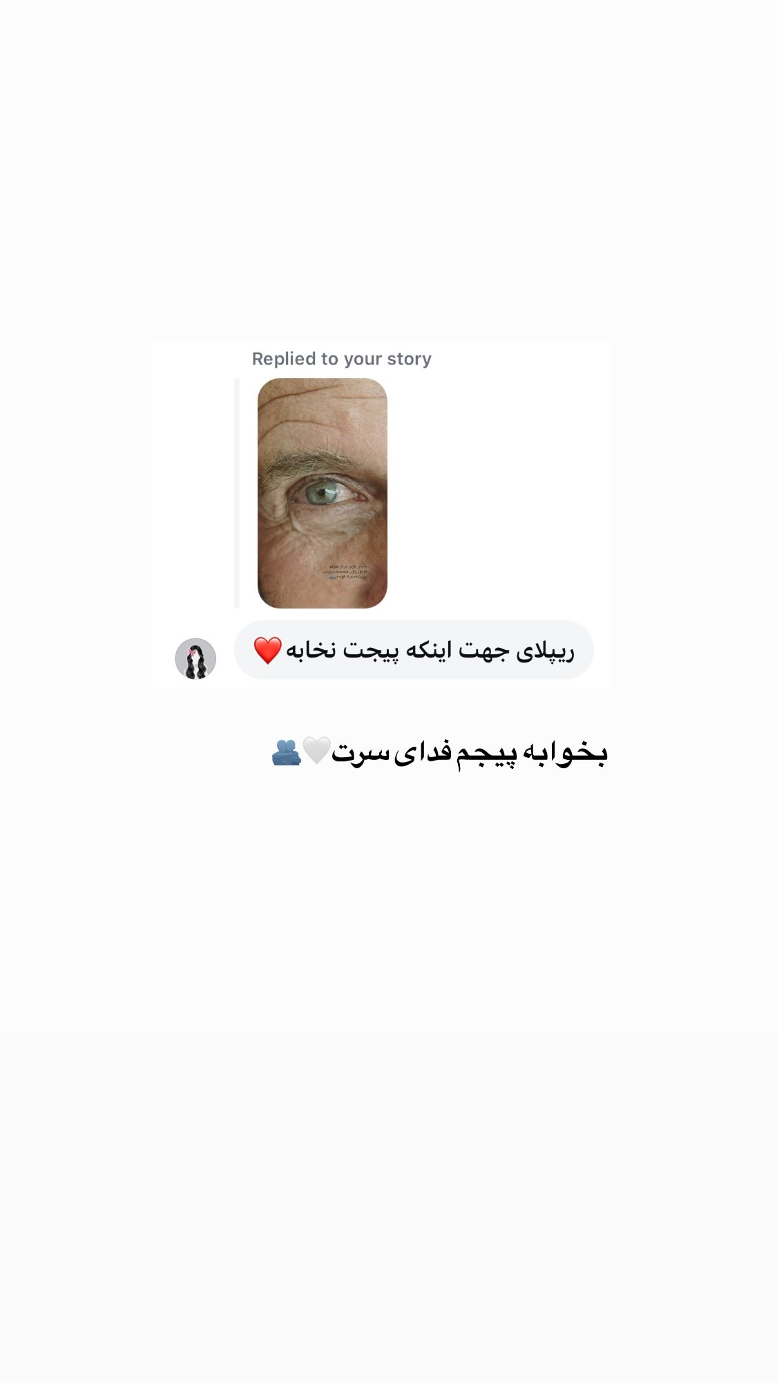 جدید ترین استوری اینستاگرام پروانه خوشبین