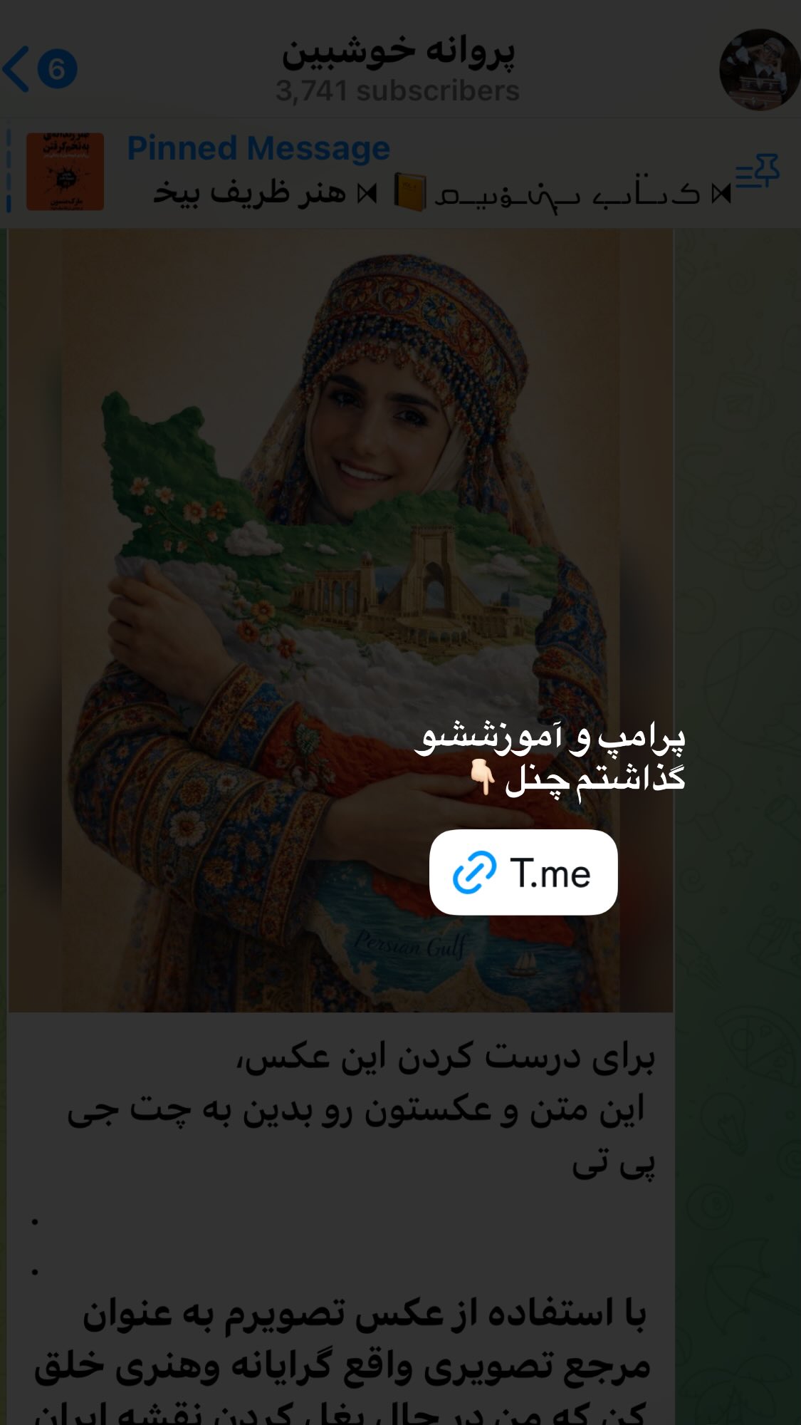  جدید ترین استوری اینستاگرام پروانه خوشبین