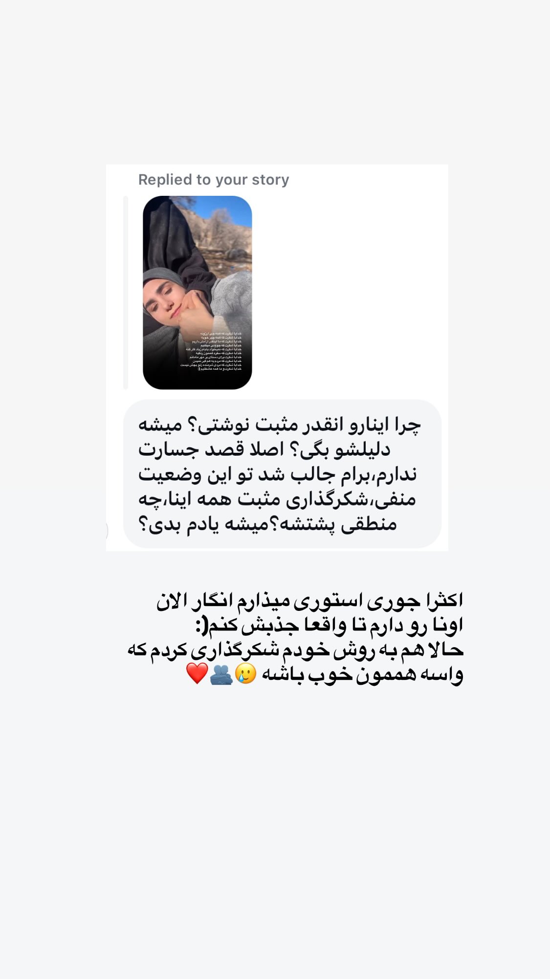  جدید ترین استوری اینستاگرام پروانه خوشبین