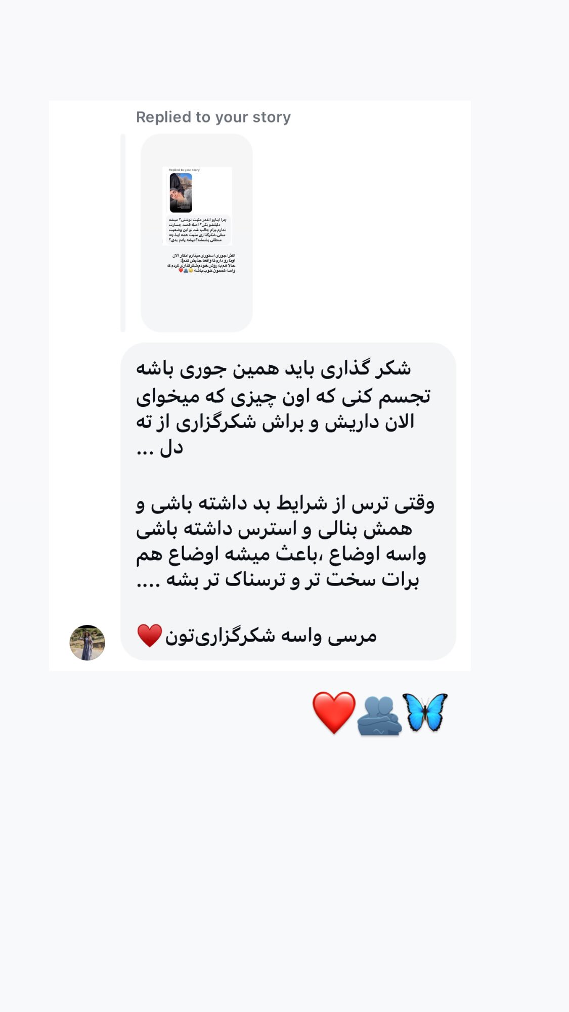  جدید ترین استوری اینستاگرام پروانه خوشبین