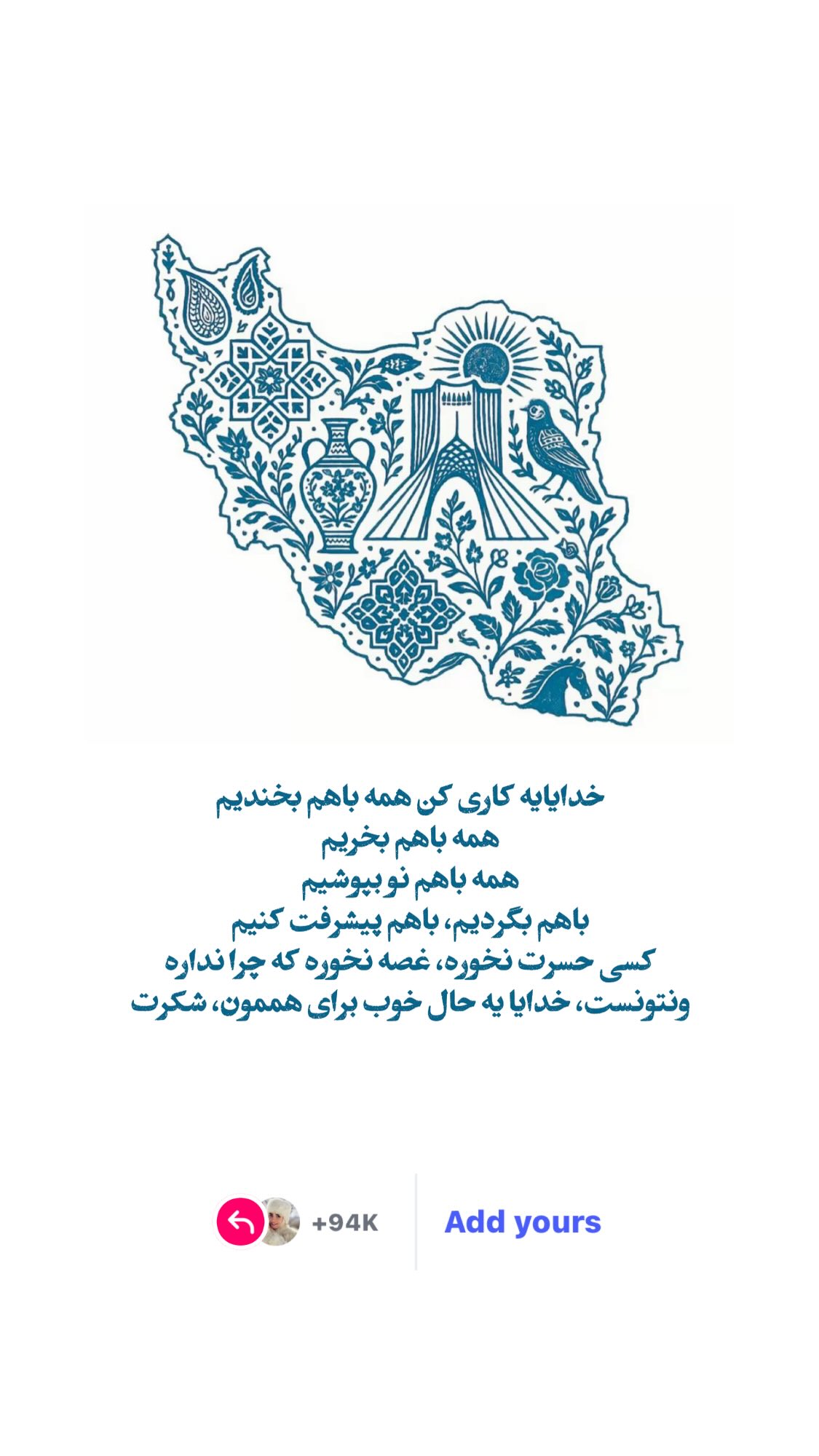  جدید ترین استوری اینستاگرام پروانه خوشبین