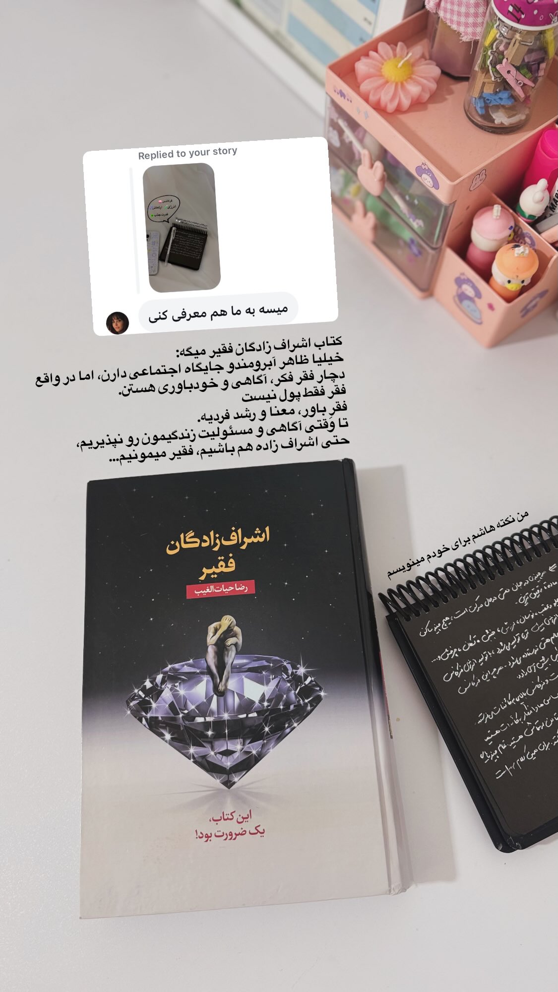  جدید ترین استوری اینستاگرام پروانه خوشبین
