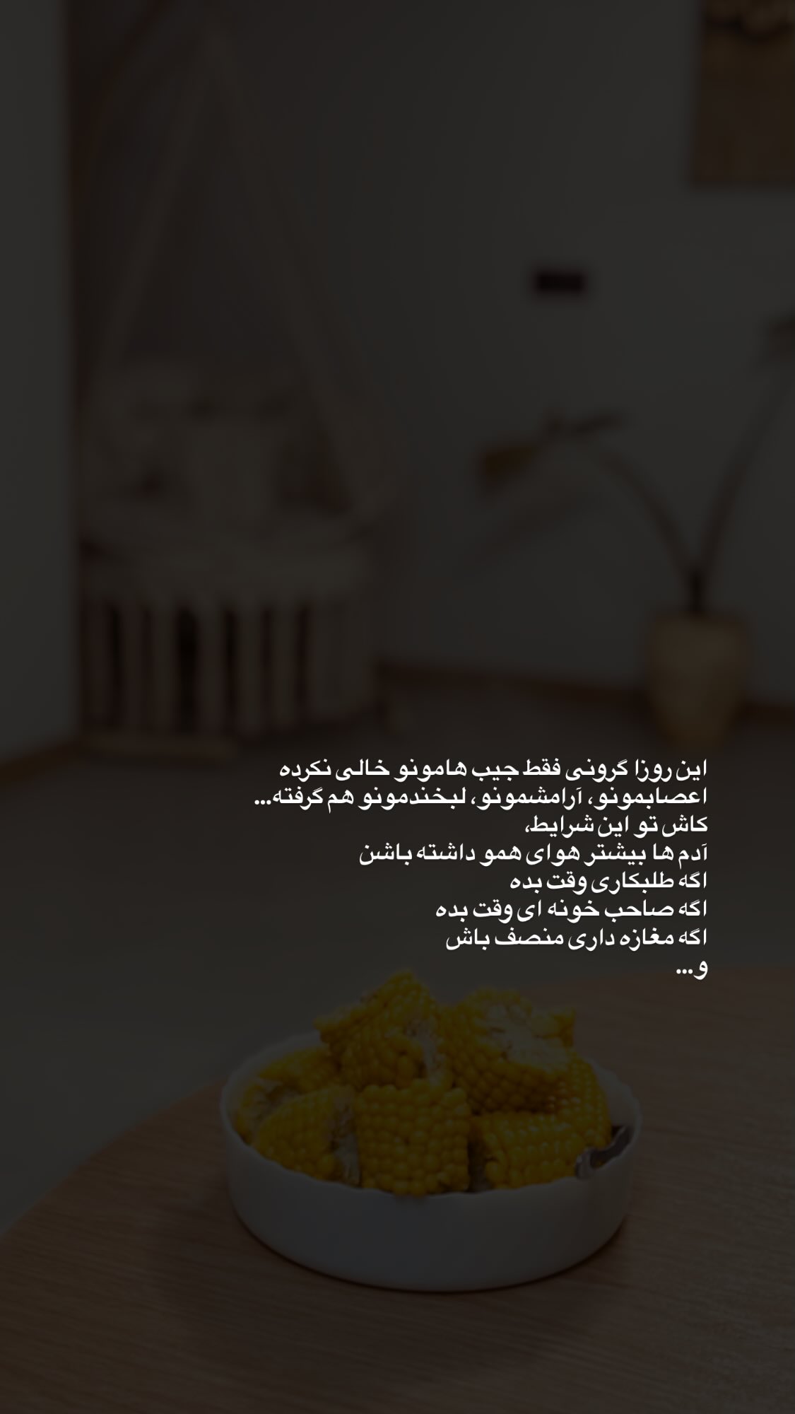  جدید ترین استوری اینستاگرام پروانه خوشبین