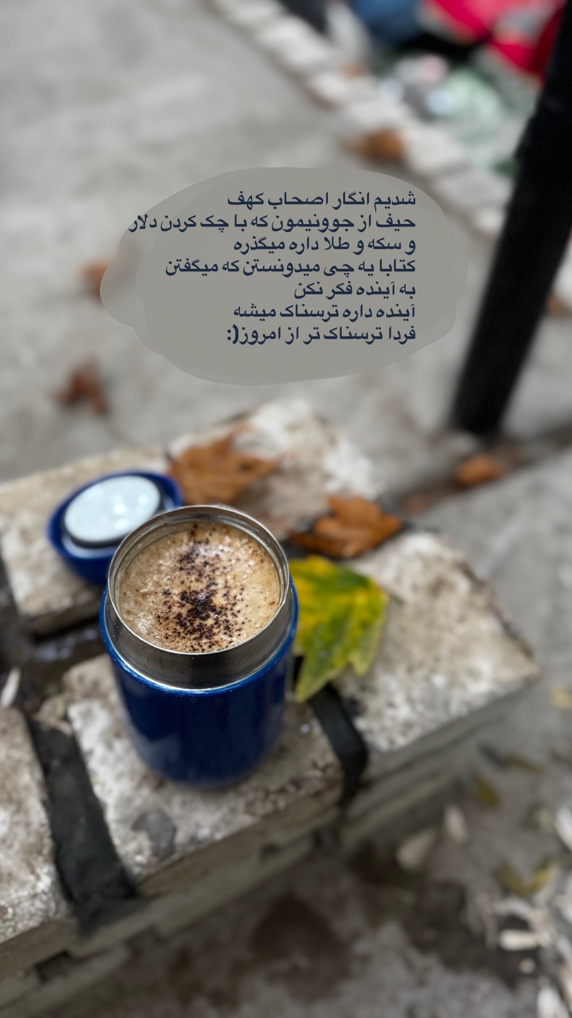  جدید ترین استوری اینستاگرام پروانه خوشبین