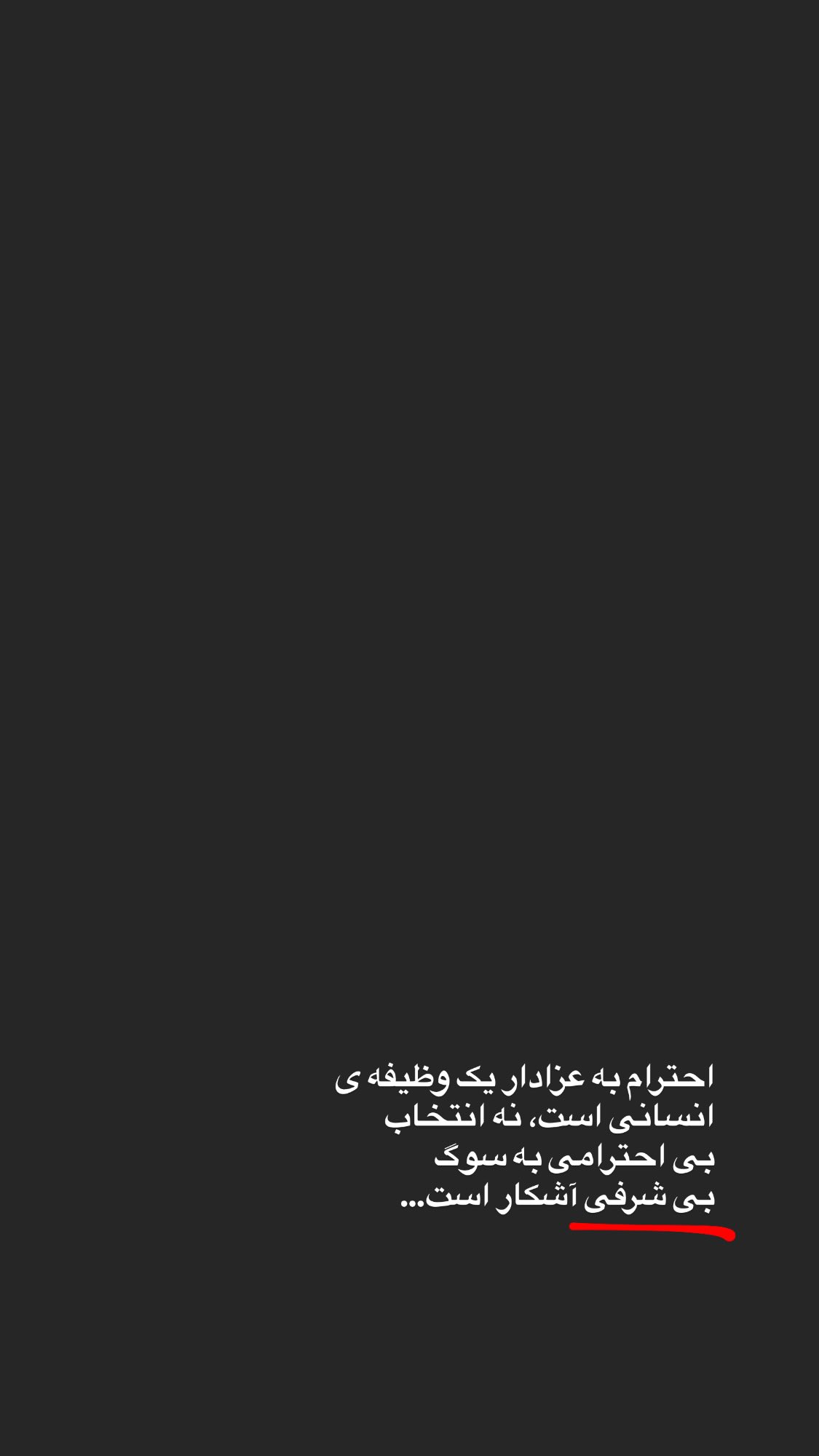  جدید ترین استوری اینستاگرام پروانه خوشبین