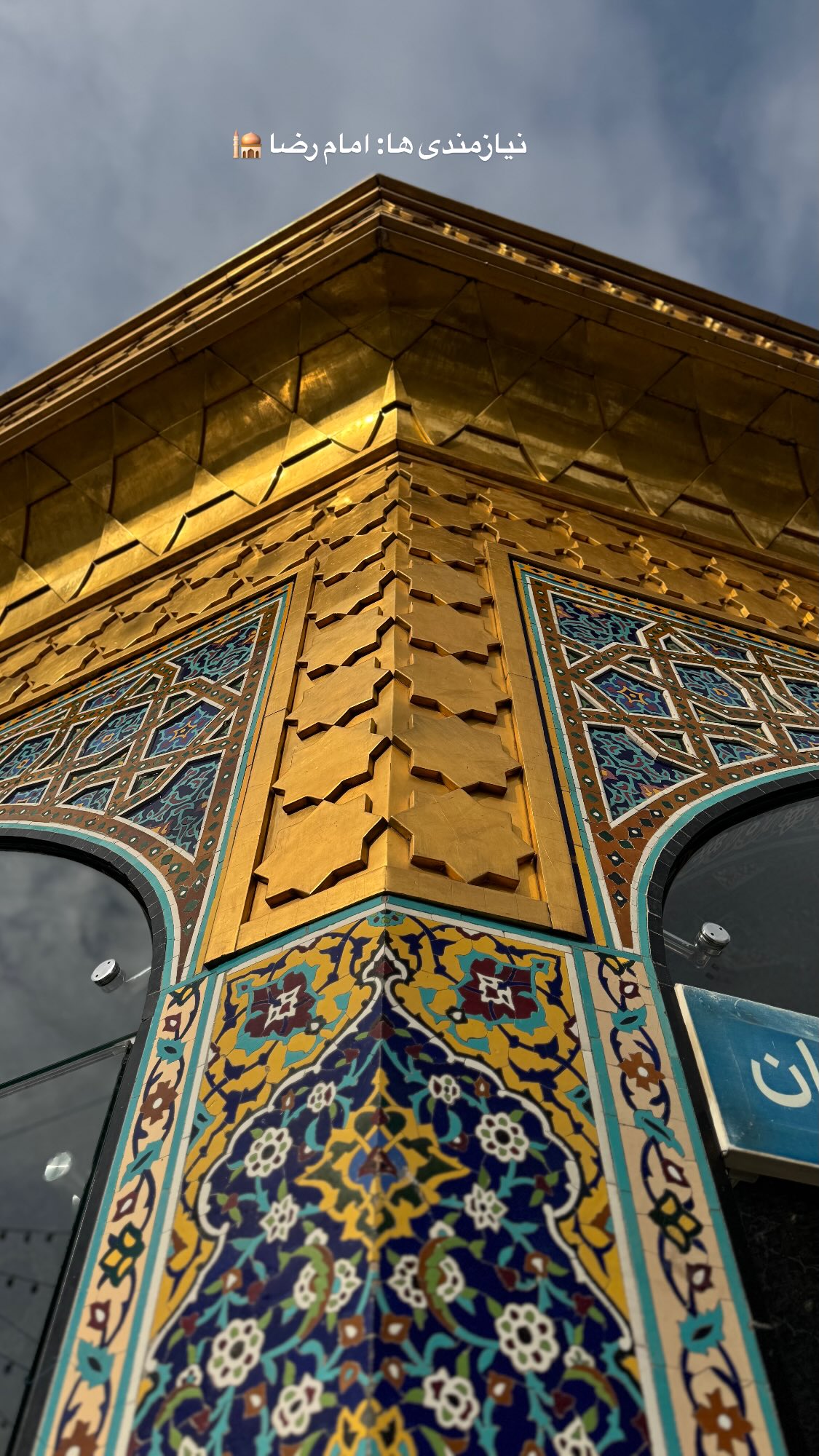 جدید ترین استوری اینستاگرام پروانه خوشبین