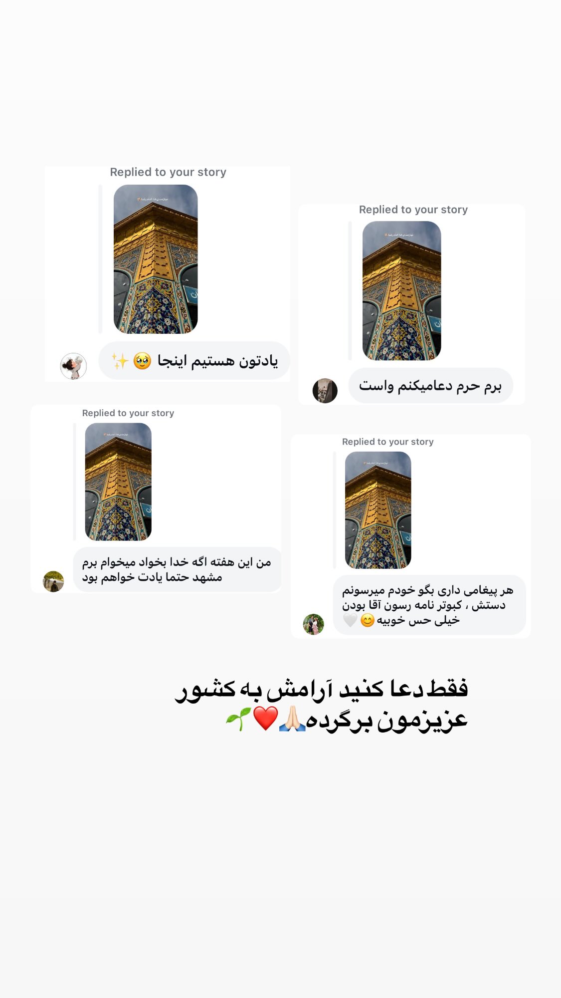  جدید ترین استوری اینستاگرام پروانه خوشبین