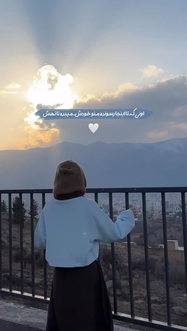  جدید ترین استوری اینستاگرام پروانه خوشبین