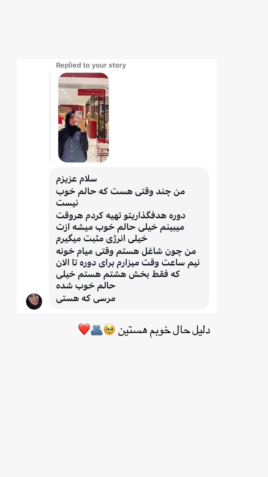  جدید ترین استوری اینستاگرام پروانه خوشبین