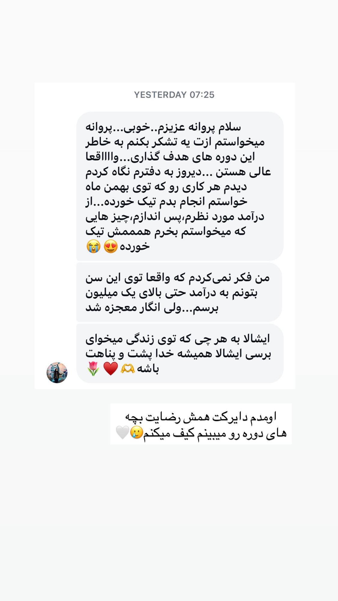  جدید ترین استوری اینستاگرام پروانه خوشبین