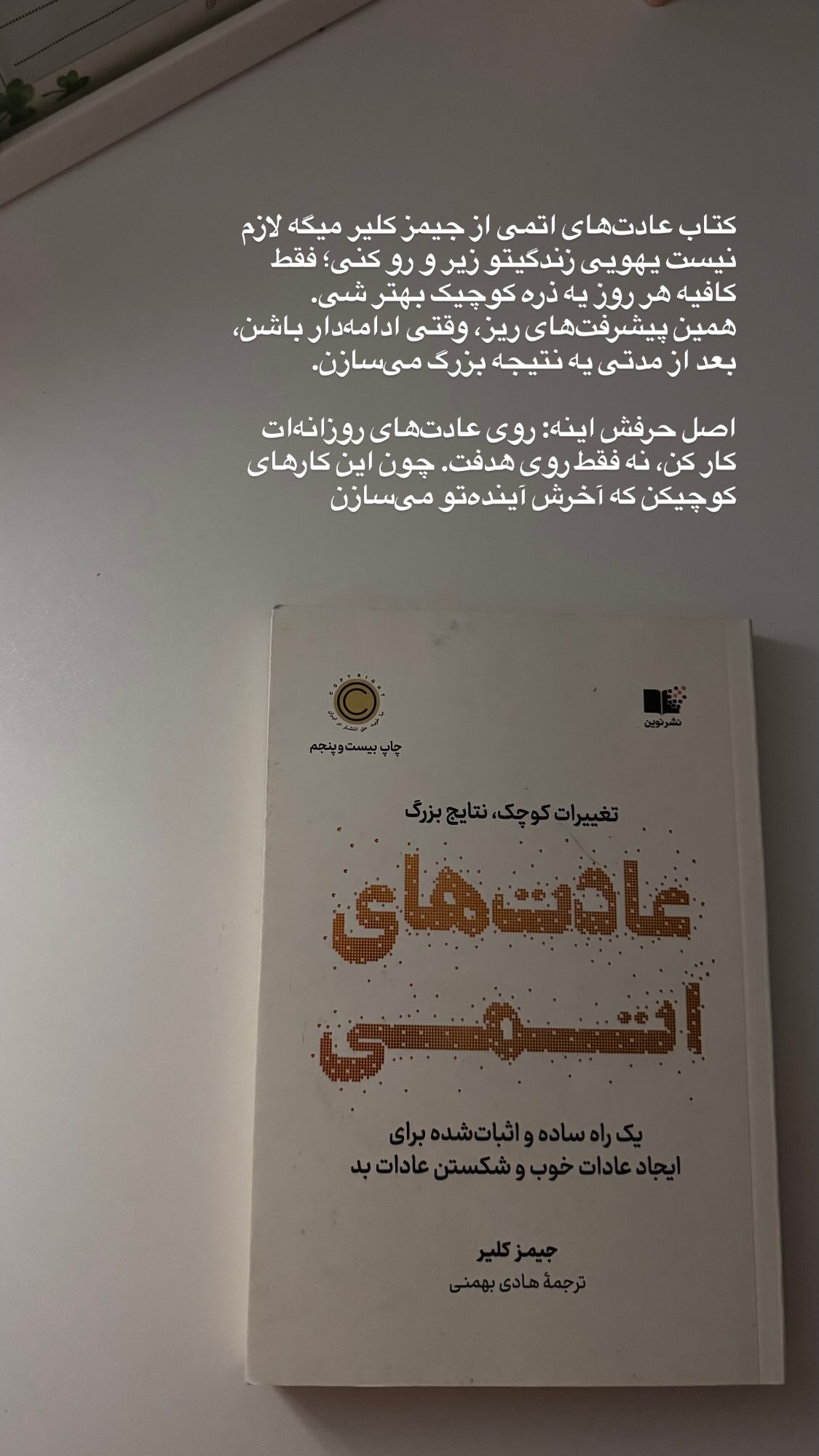  جدید ترین استوری اینستاگرام پروانه خوشبین