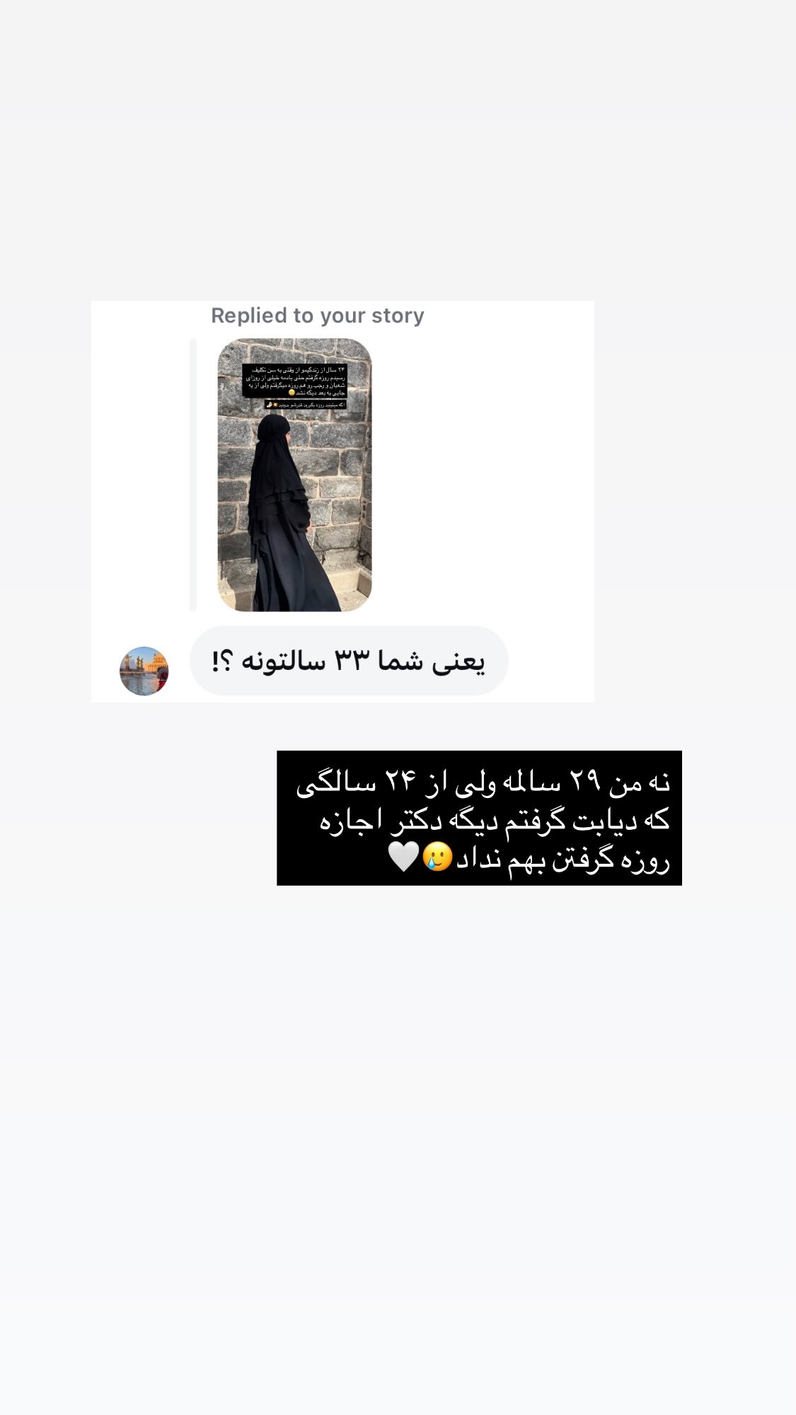  جدید ترین استوری اینستاگرام پروانه خوشبین