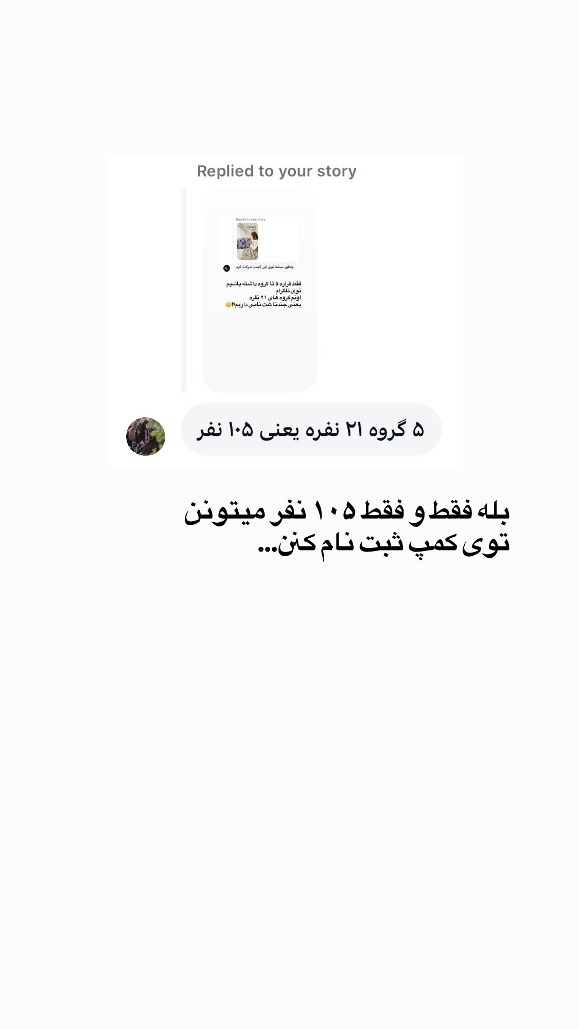  جدید ترین استوری اینستاگرام پروانه خوشبین