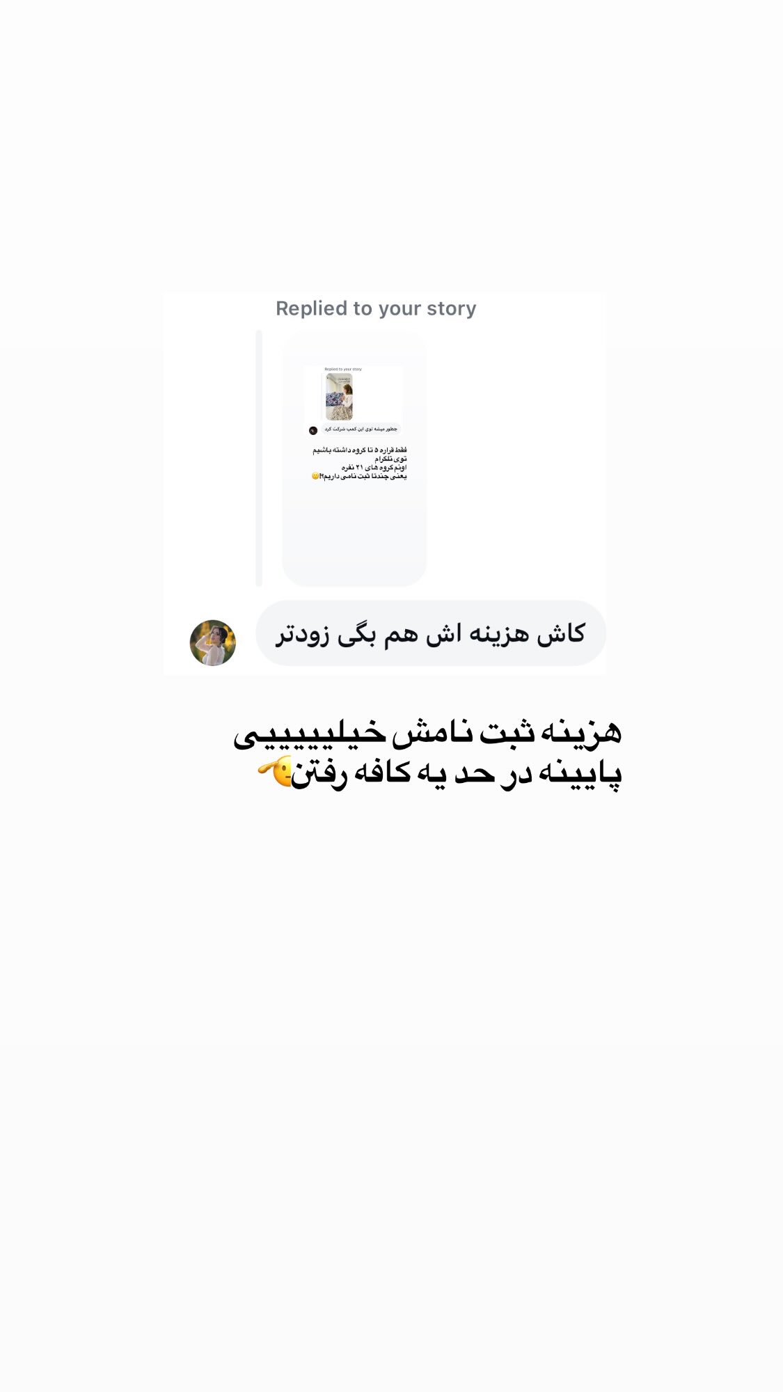  جدید ترین استوری اینستاگرام پروانه خوشبین