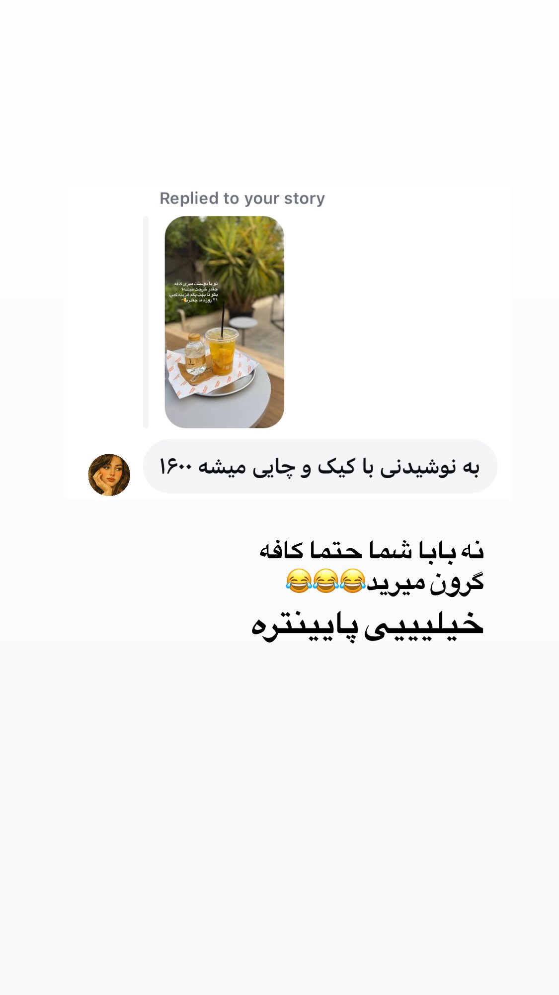  جدید ترین استوری اینستاگرام پروانه خوشبین