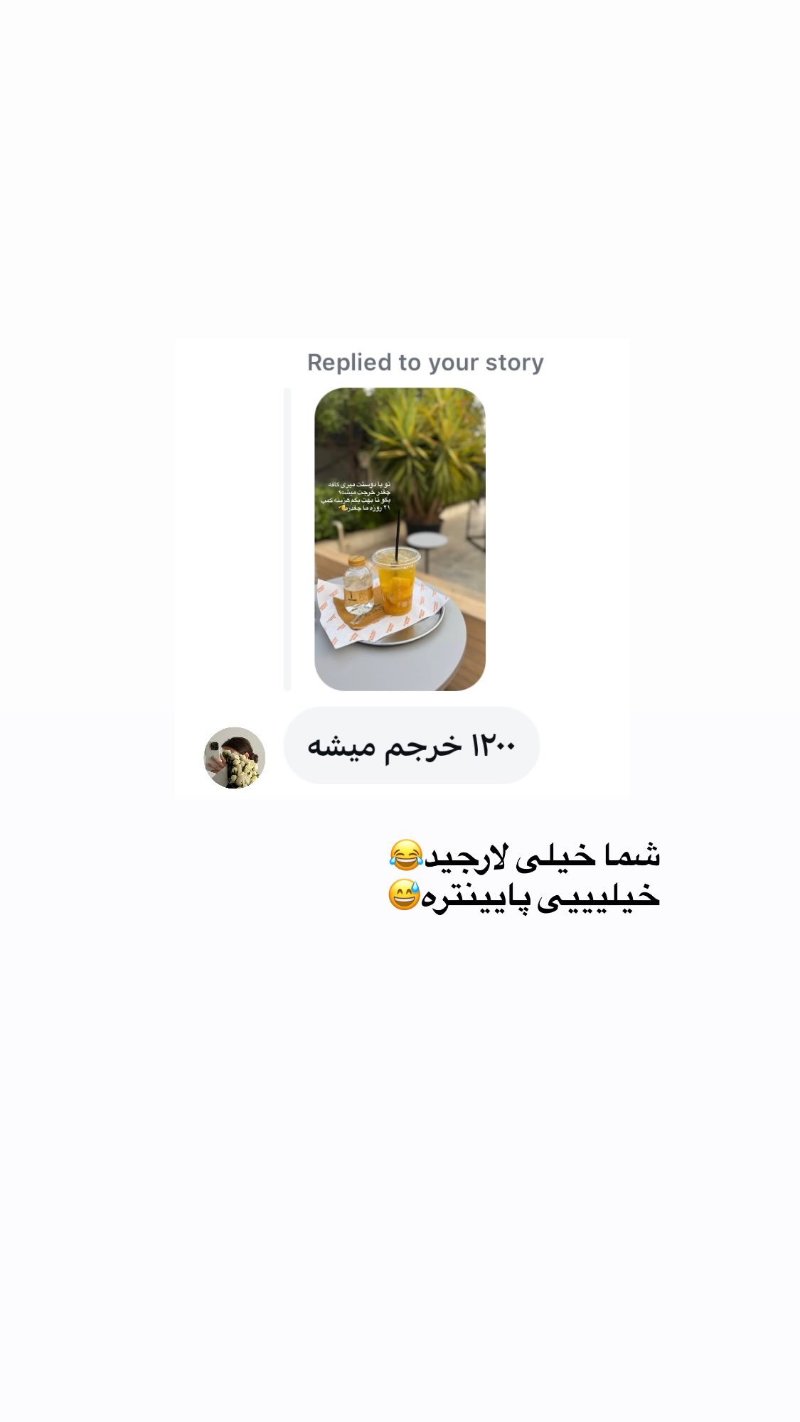  جدید ترین استوری اینستاگرام پروانه خوشبین