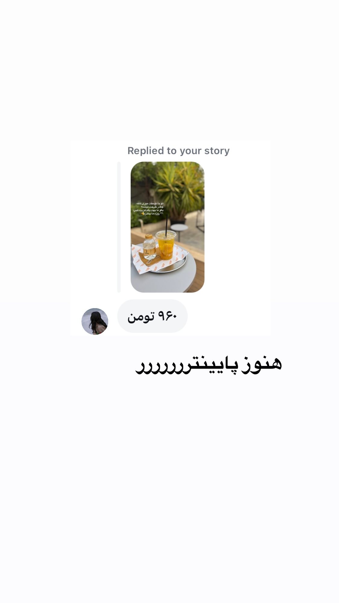  جدید ترین استوری اینستاگرام پروانه خوشبین