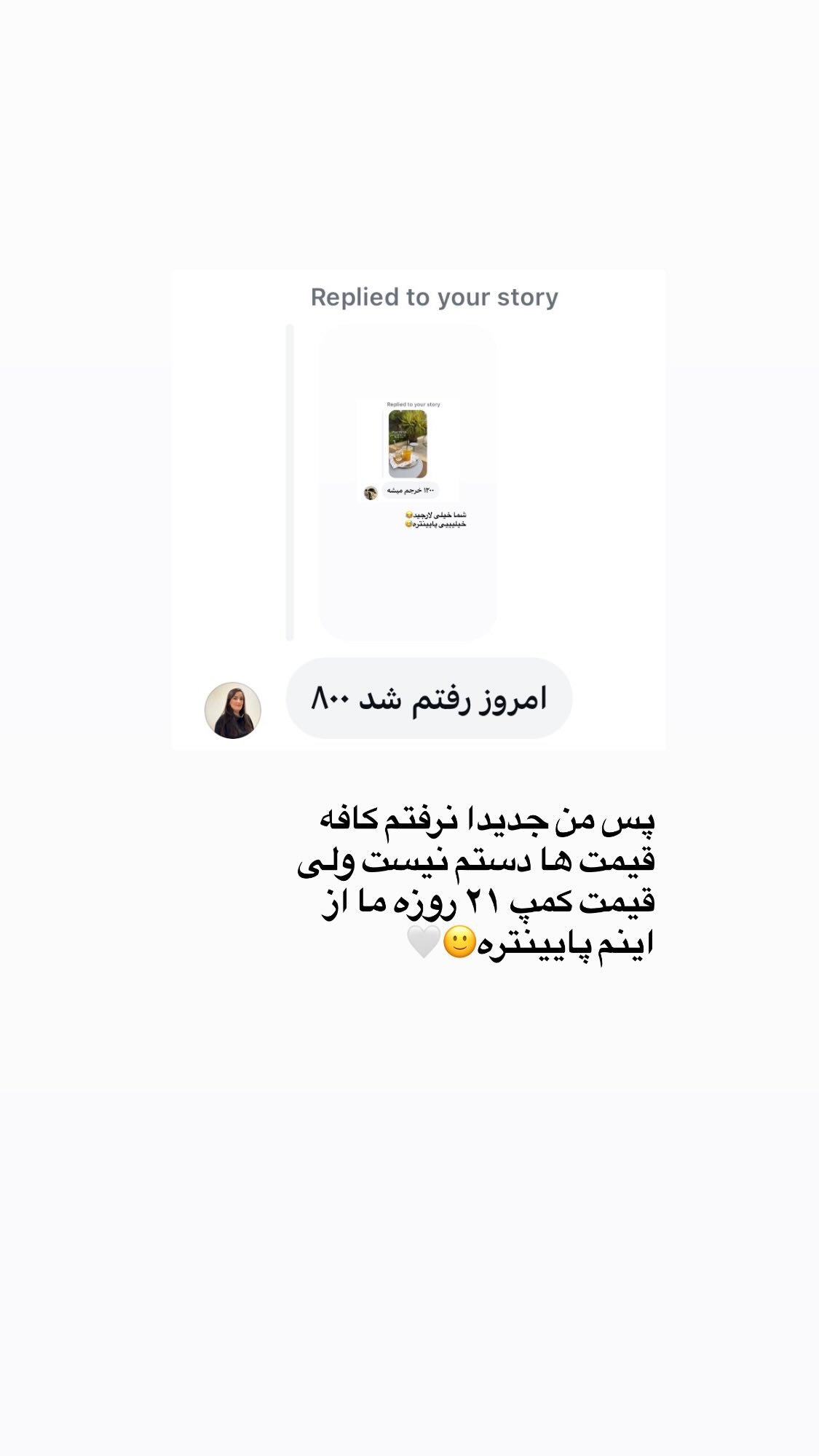  جدید ترین استوری اینستاگرام پروانه خوشبین