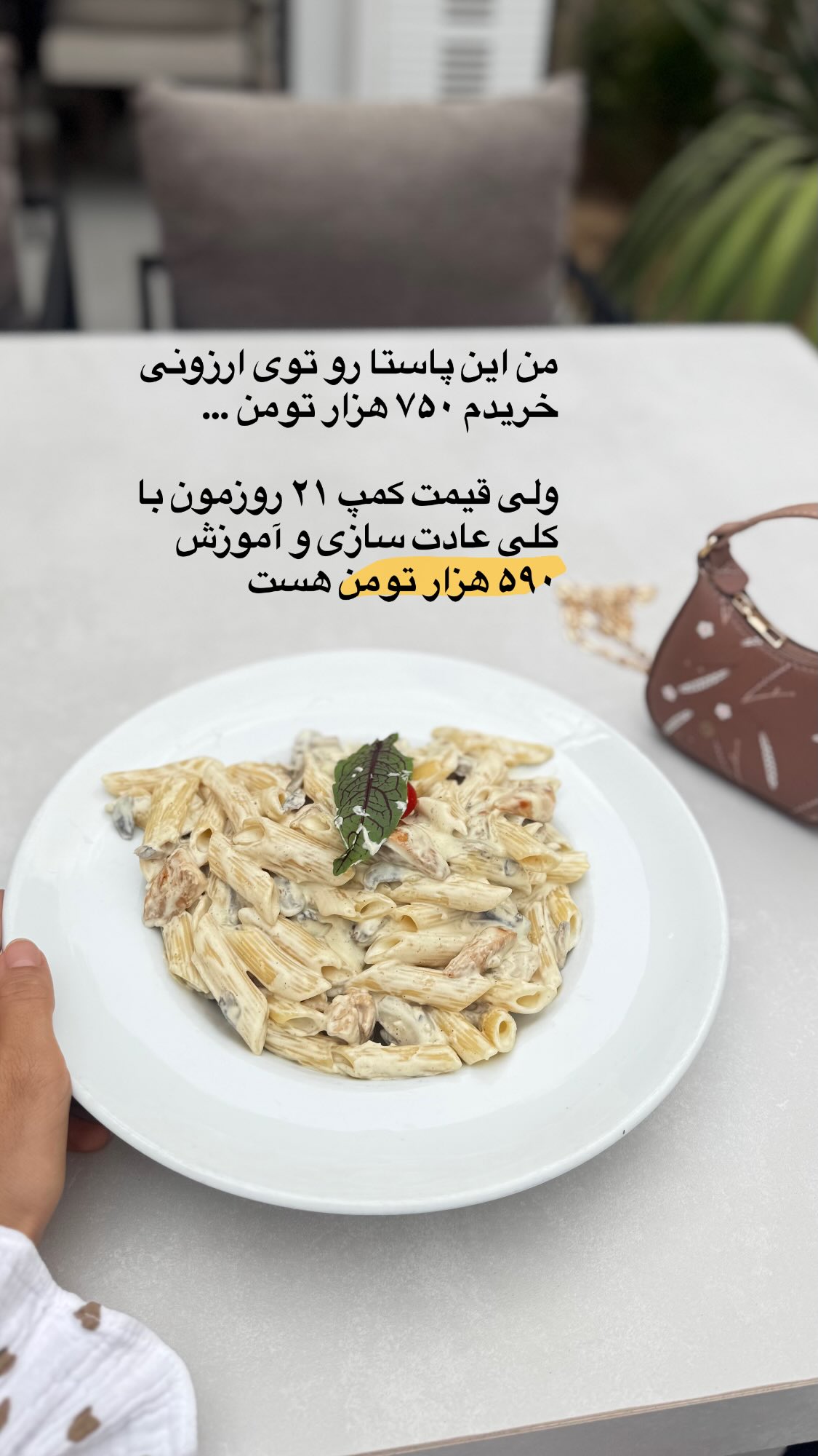  جدید ترین استوری اینستاگرام پروانه خوشبین