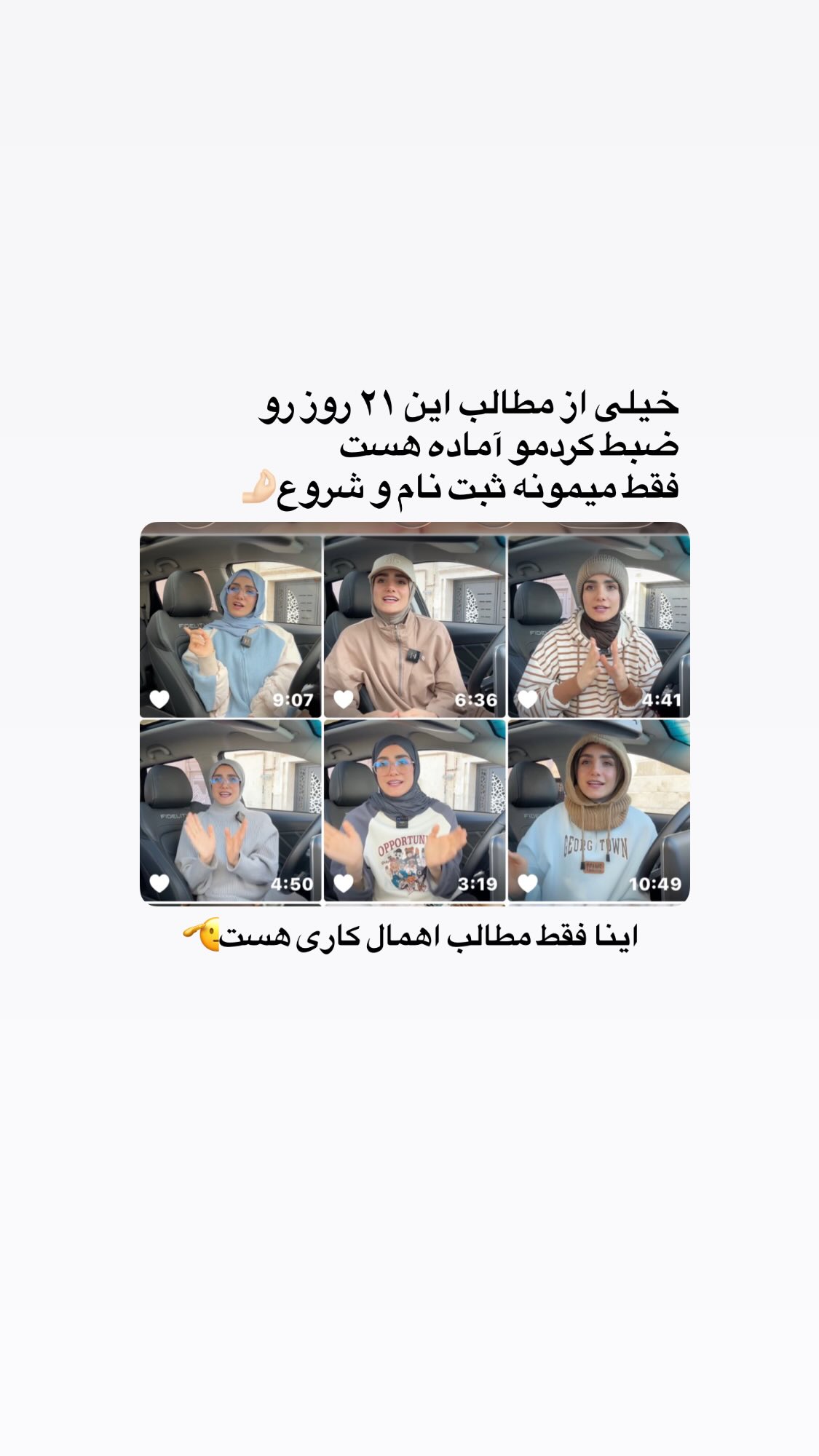  جدید ترین استوری اینستاگرام پروانه خوشبین