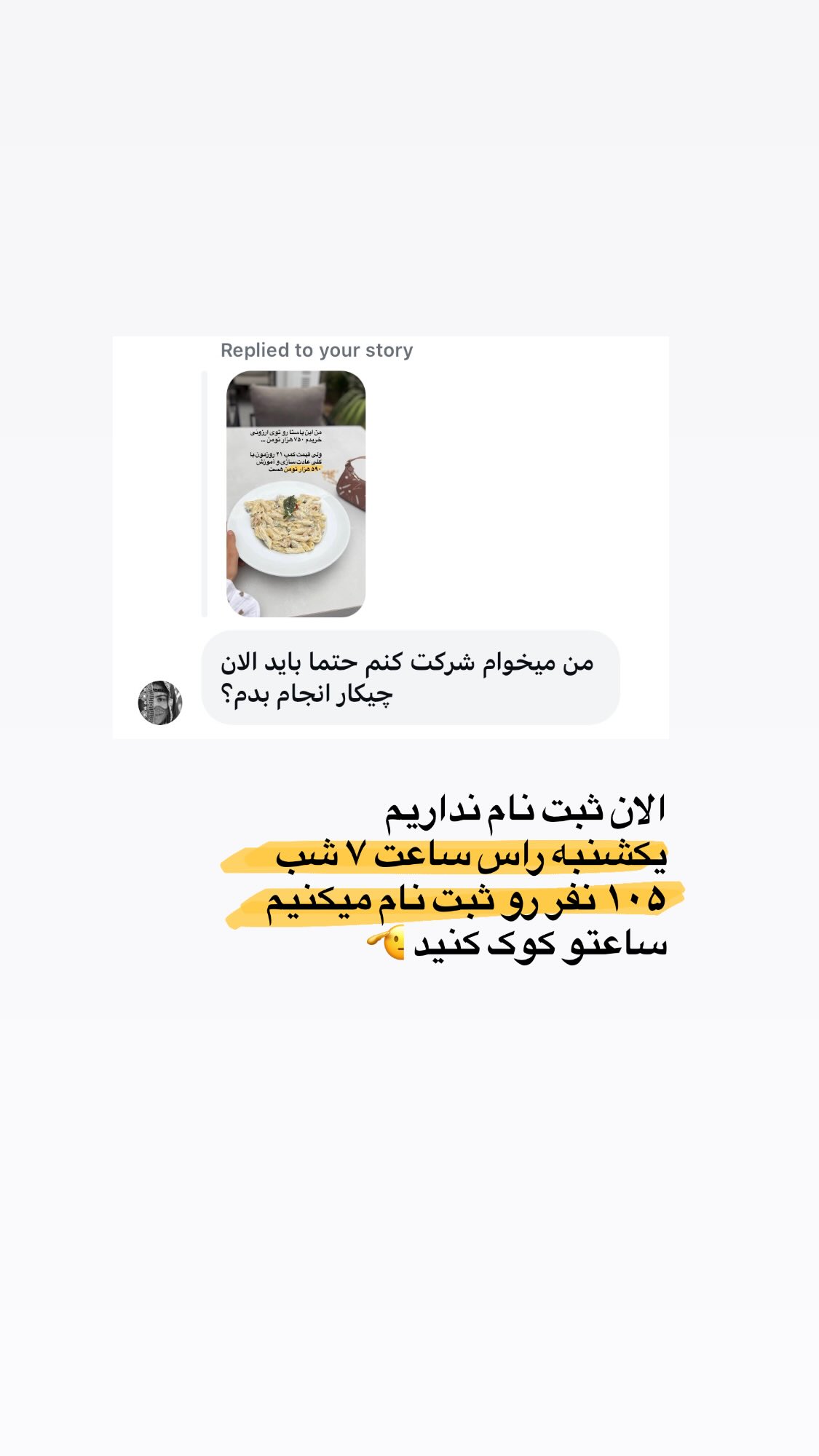  جدید ترین استوری اینستاگرام پروانه خوشبین