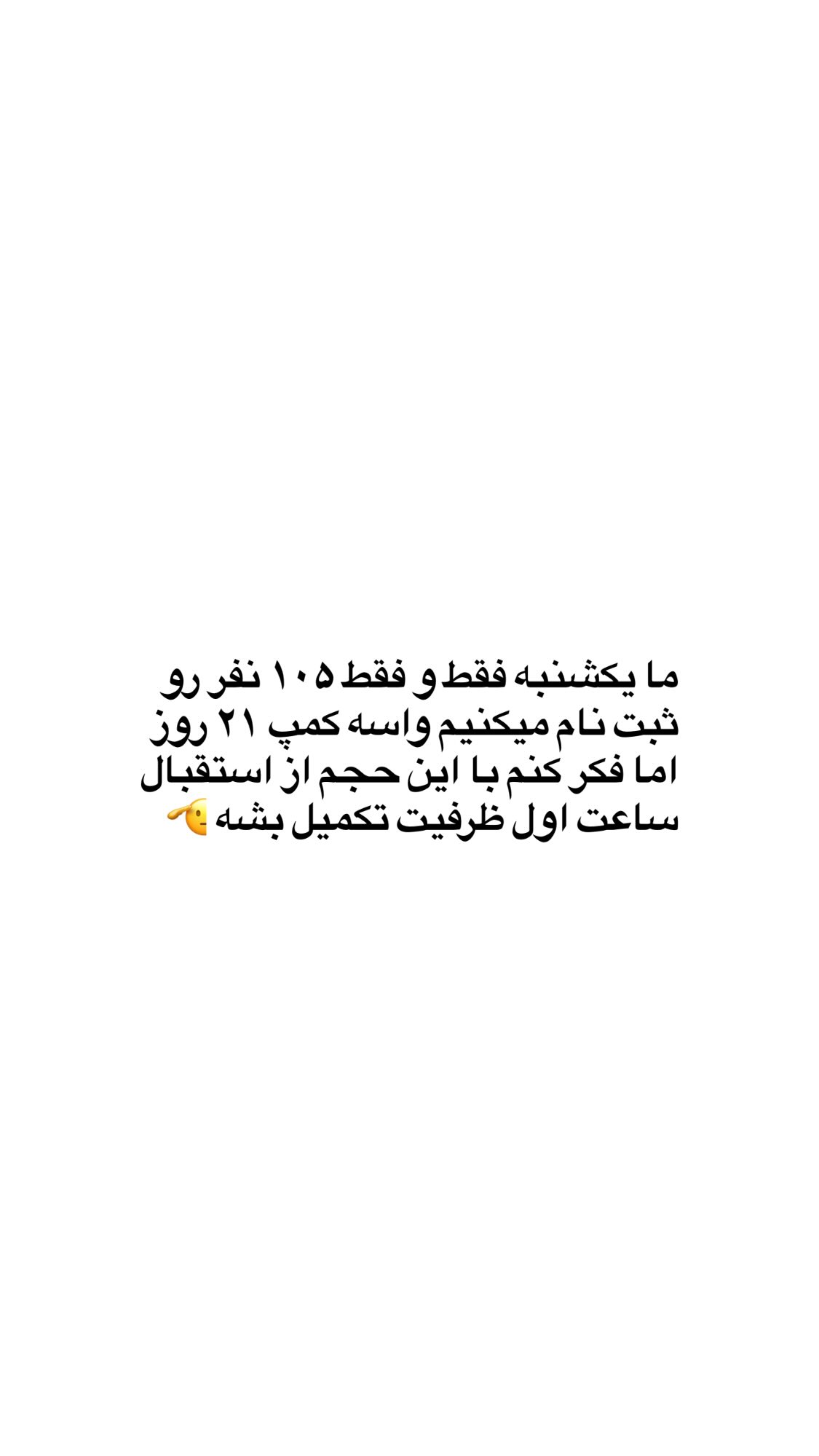  جدید ترین استوری اینستاگرام پروانه خوشبین