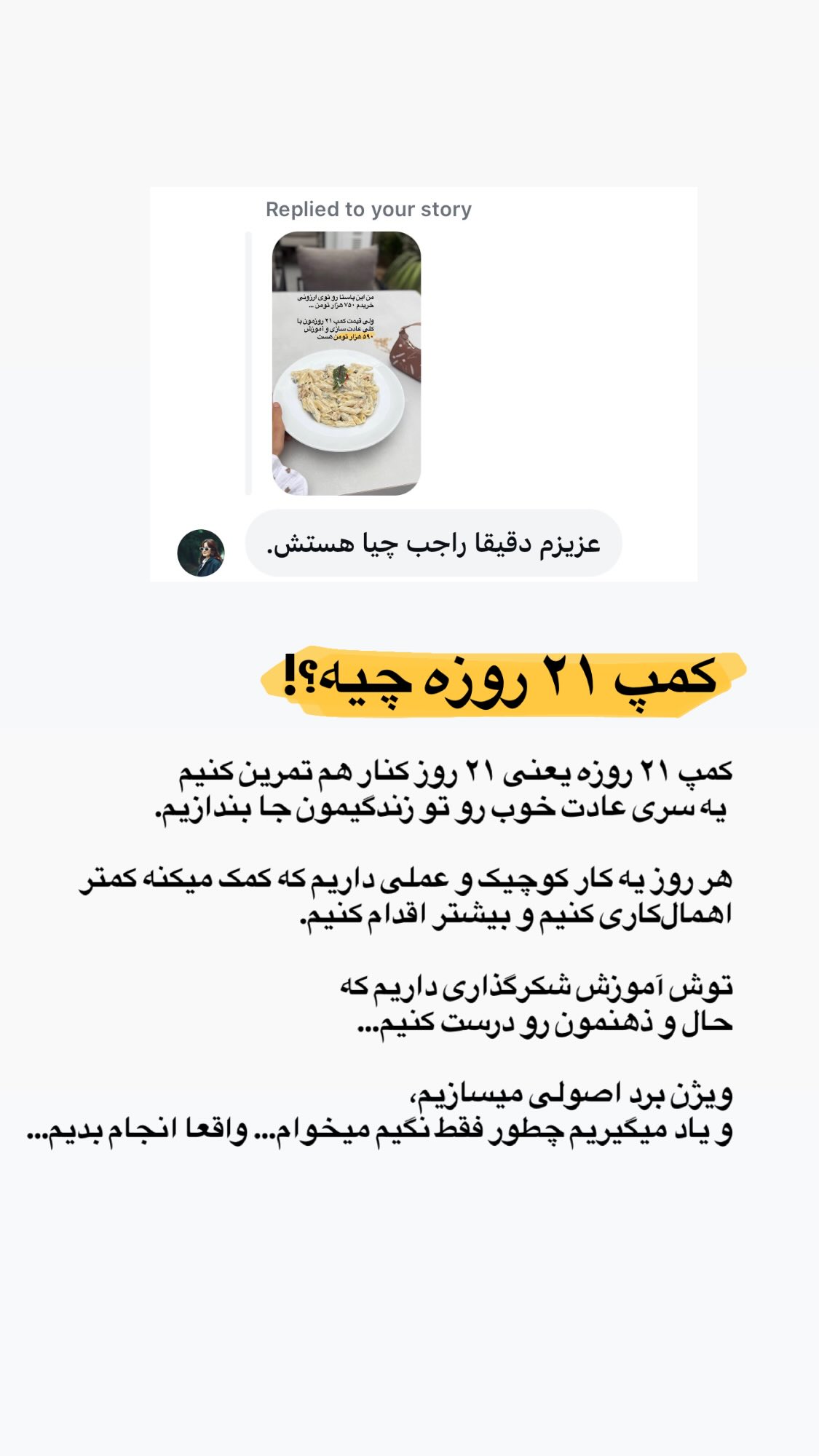  جدید ترین استوری اینستاگرام پروانه خوشبین