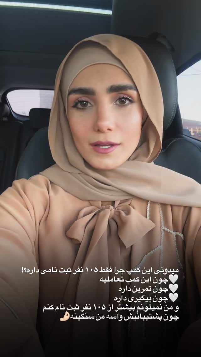  جدید ترین استوری اینستاگرام پروانه خوشبین
