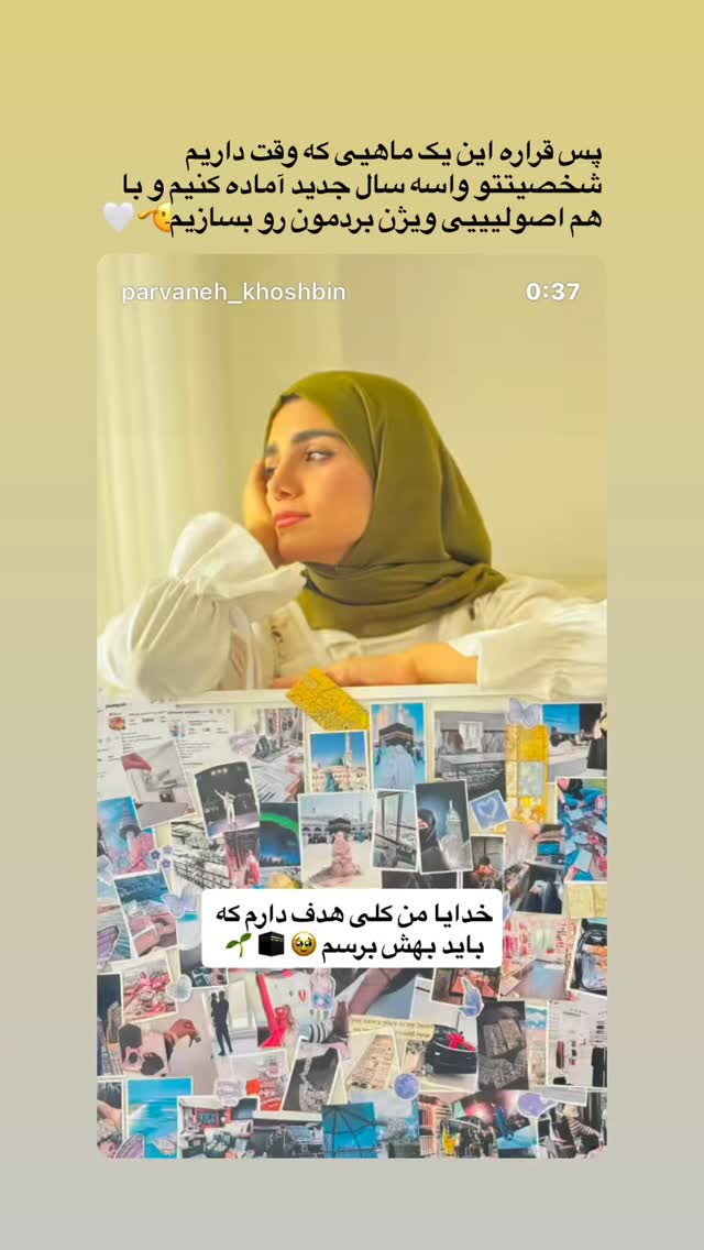  جدید ترین استوری اینستاگرام پروانه خوشبین