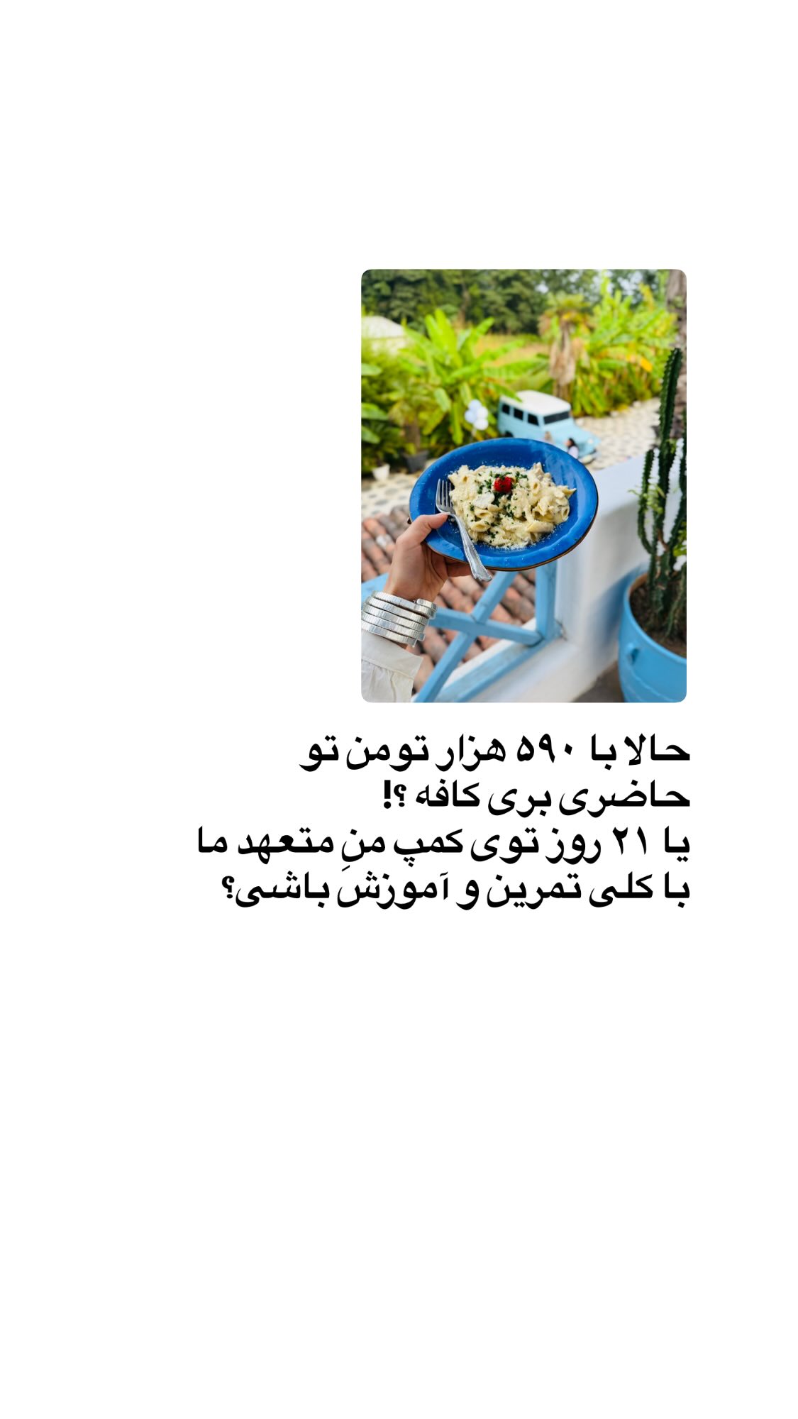  جدید ترین استوری اینستاگرام پروانه خوشبین