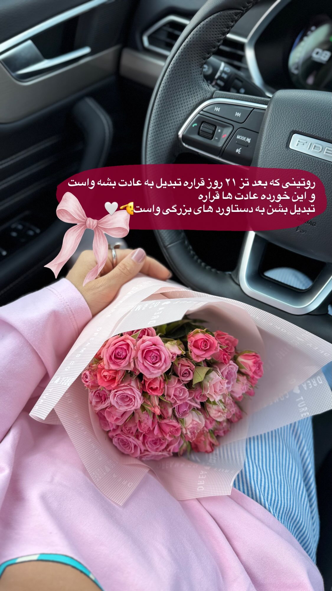  جدید ترین استوری اینستاگرام پروانه خوشبین