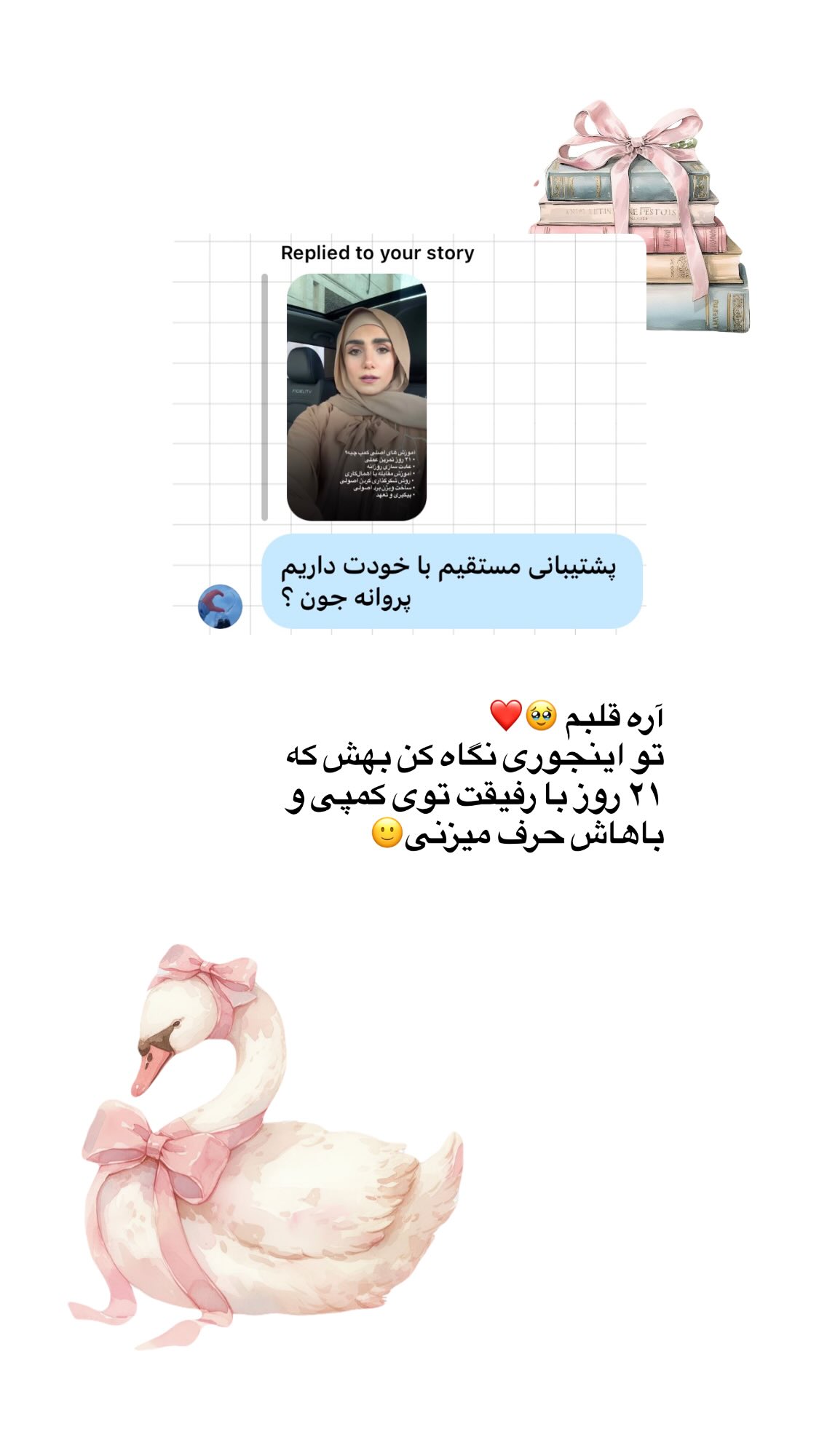  جدید ترین استوری اینستاگرام پروانه خوشبین