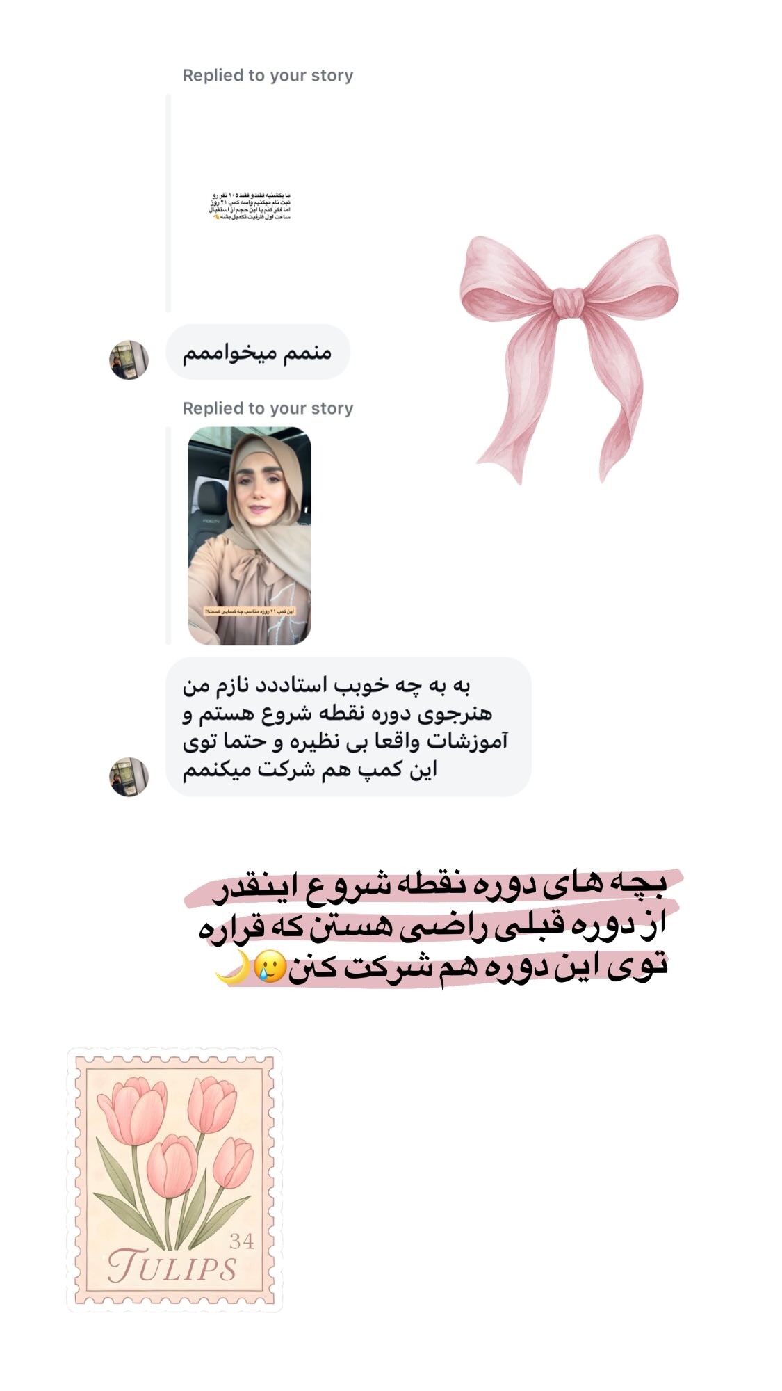  جدید ترین استوری اینستاگرام پروانه خوشبین
