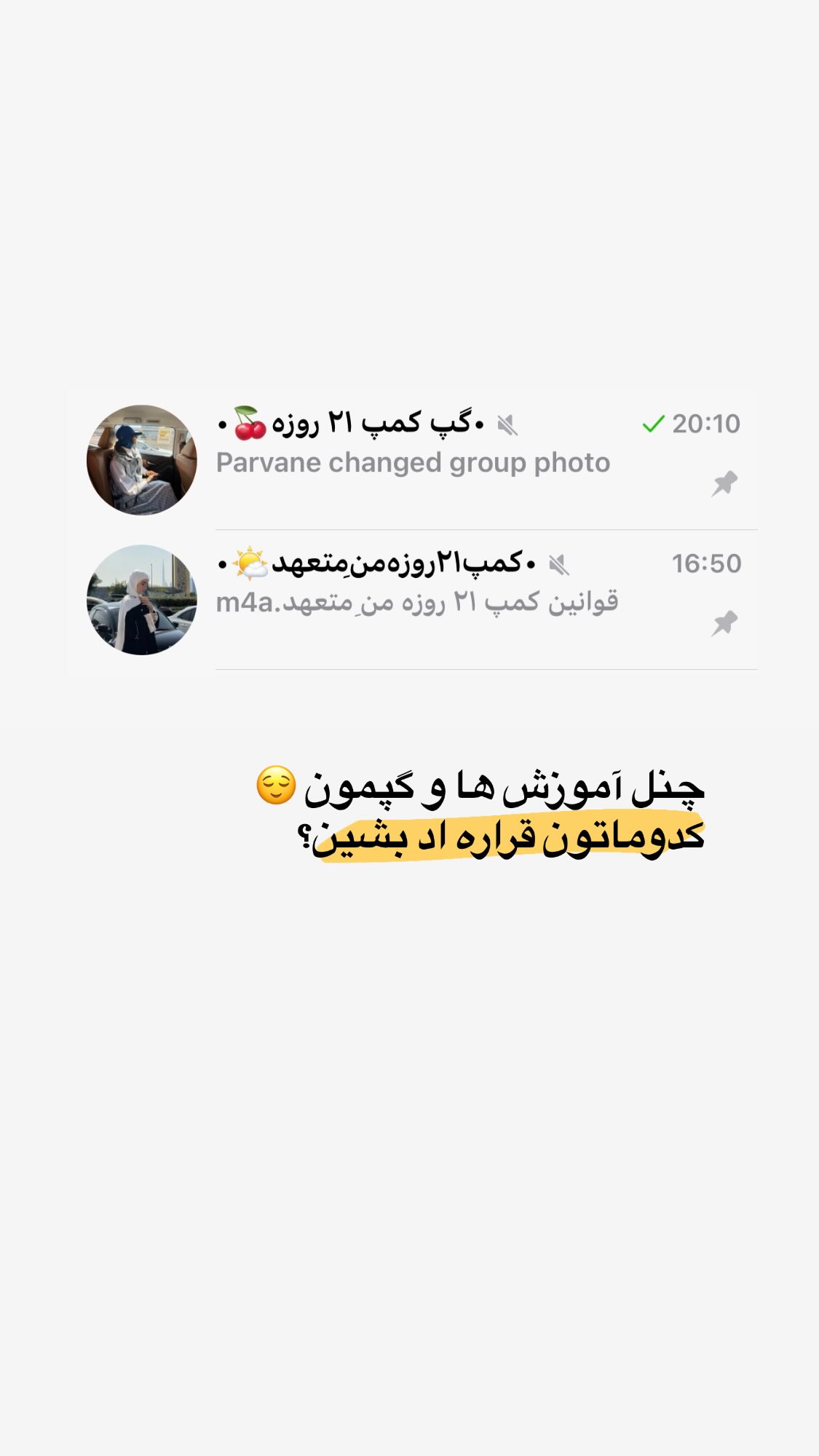  جدید ترین استوری اینستاگرام پروانه خوشبین