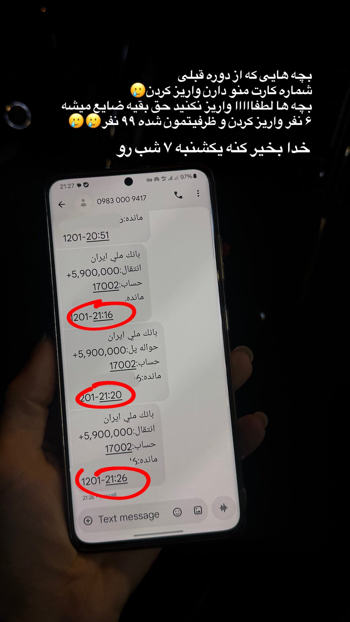  جدید ترین استوری اینستاگرام پروانه خوشبین