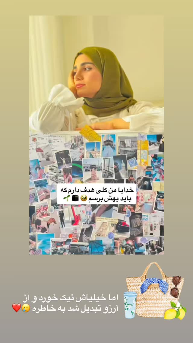  جدید ترین استوری اینستاگرام پروانه خوشبین