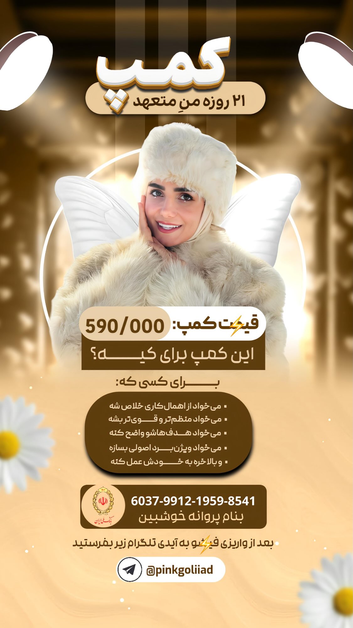 جدید ترین استوری اینستاگرام پروانه خوشبین