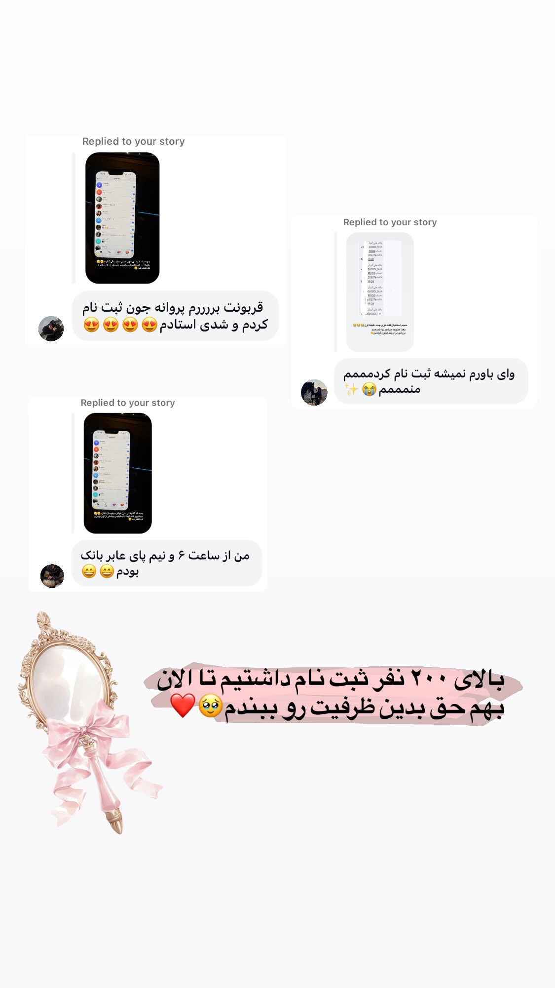  جدید ترین استوری اینستاگرام پروانه خوشبین