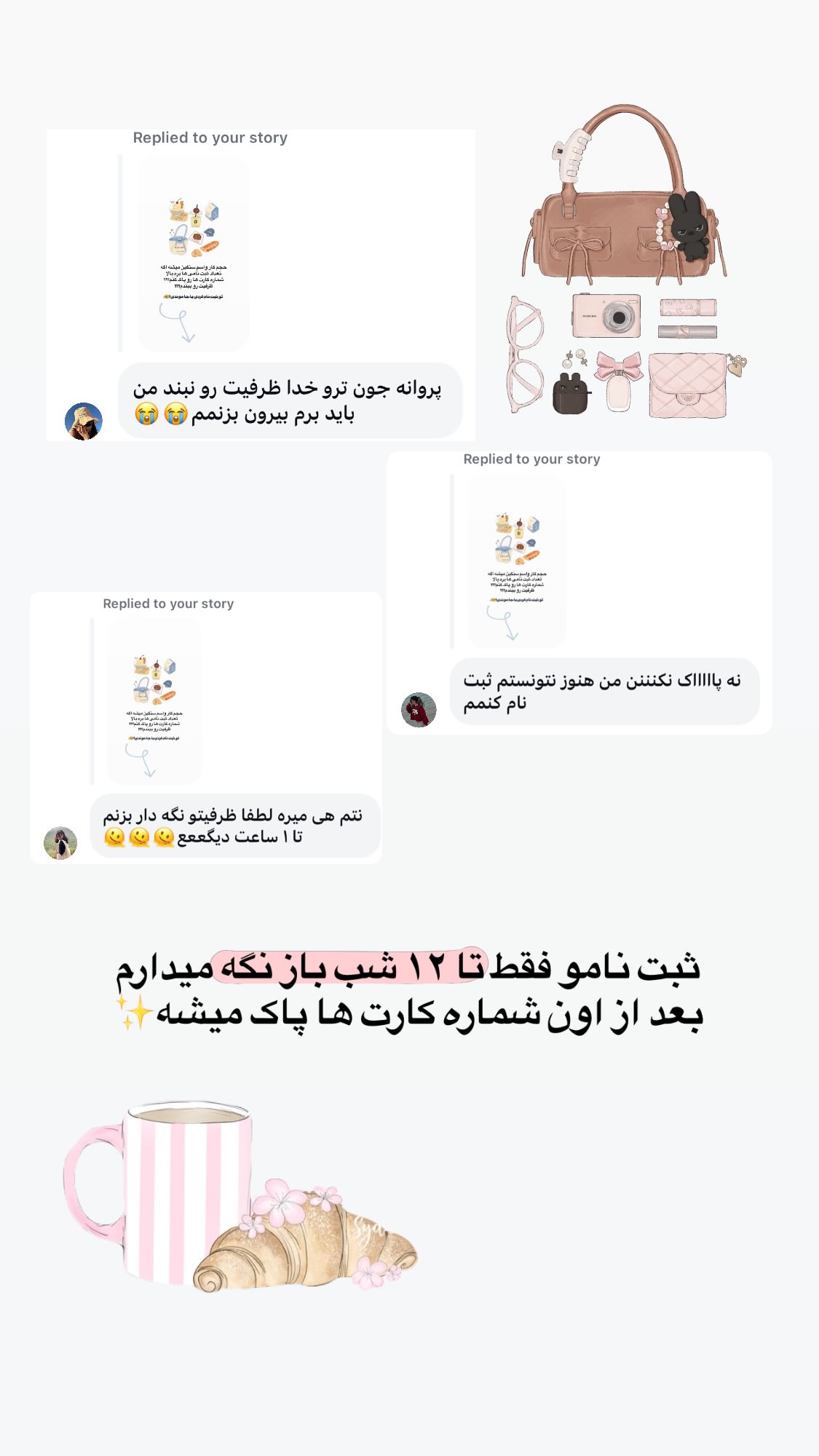  جدید ترین استوری اینستاگرام پروانه خوشبین