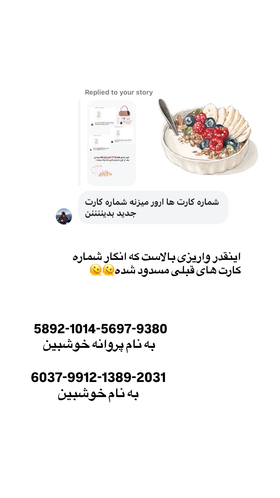  جدید ترین استوری اینستاگرام پروانه خوشبین
