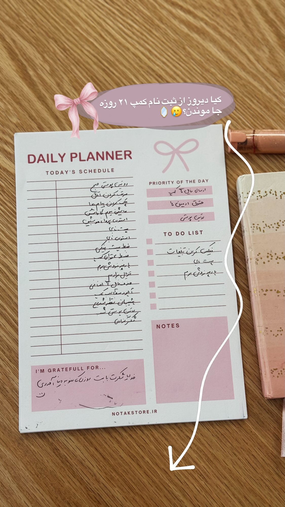  جدید ترین استوری اینستاگرام پروانه خوشبین